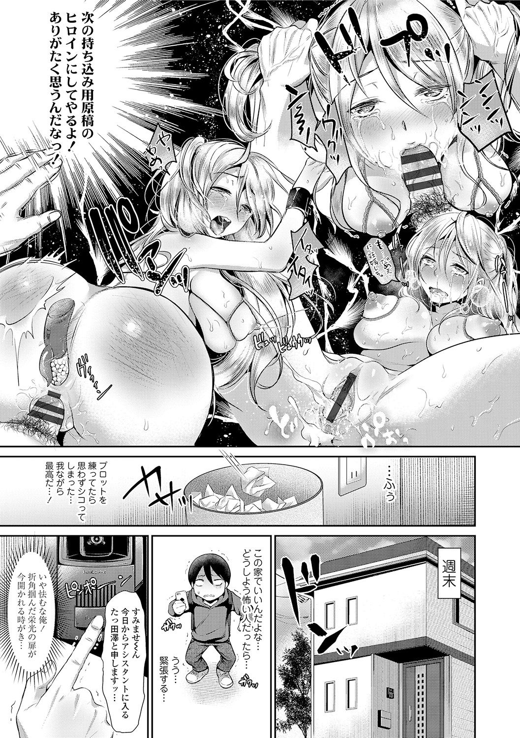 Kanojo no Sukima wa Boku no Katachi - Her gap is my shape page 5 full