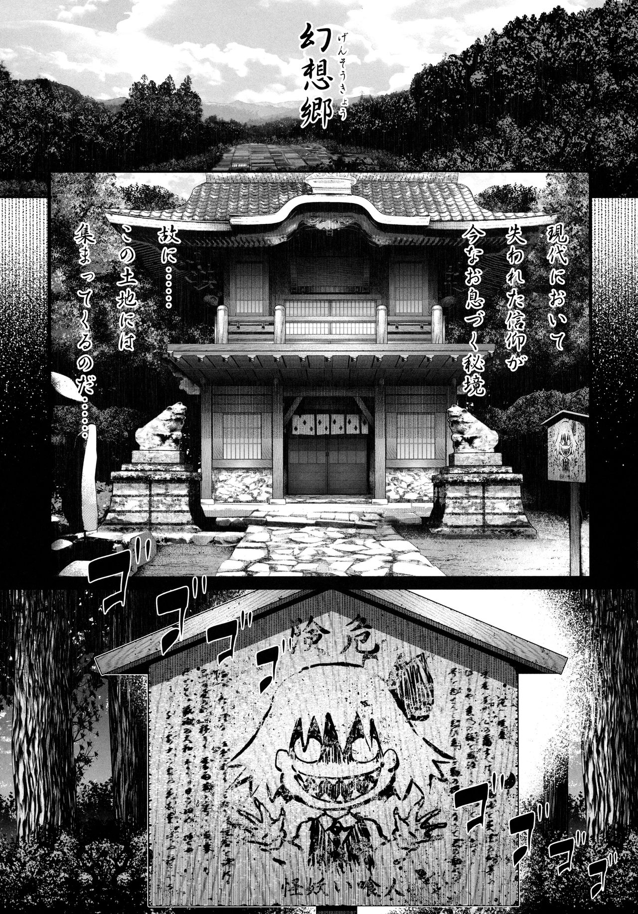 Tokumori Rumia page 4 full