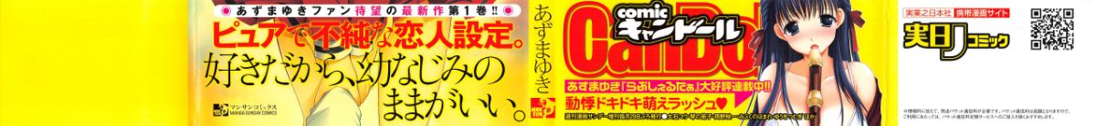 Love Shelter page 3 full