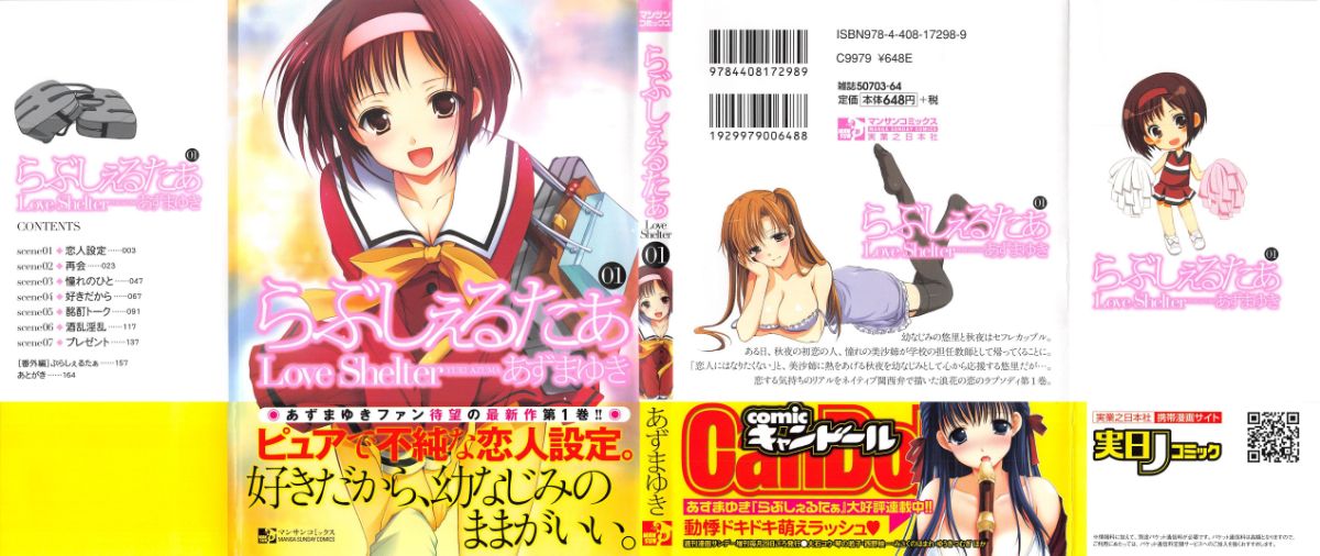 Love Shelter page 4 full