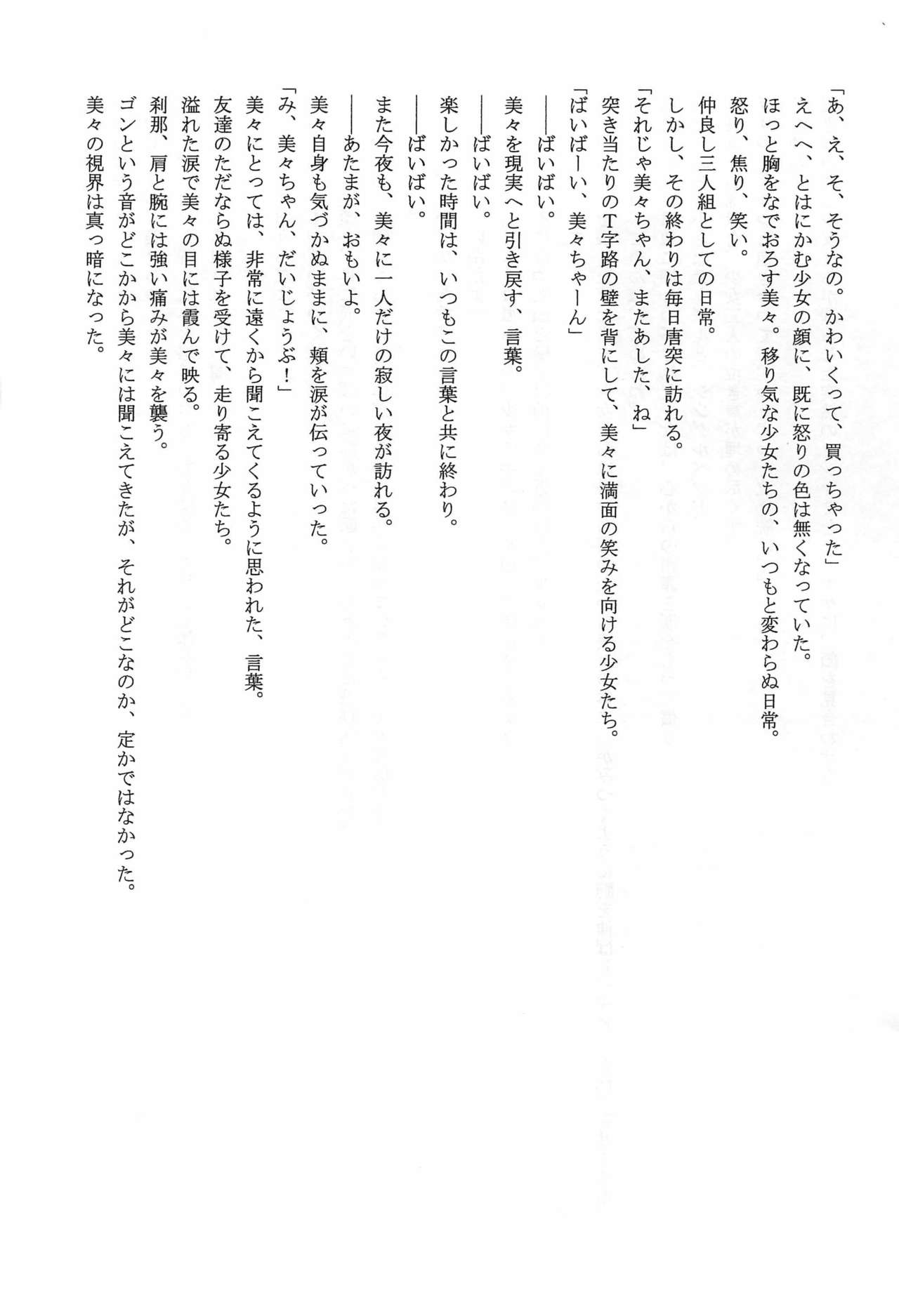 Kojika no Kokan page 9 full