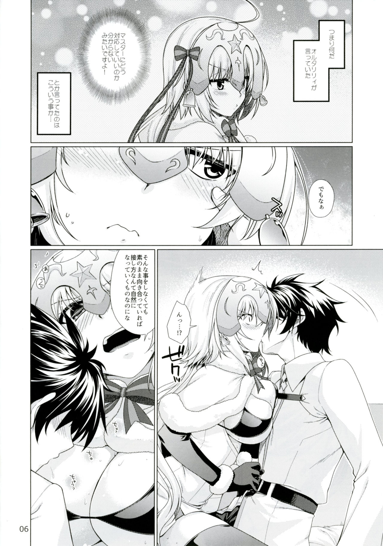 Sunao ja Nai Kanojo to no Sesshikata page 5 full