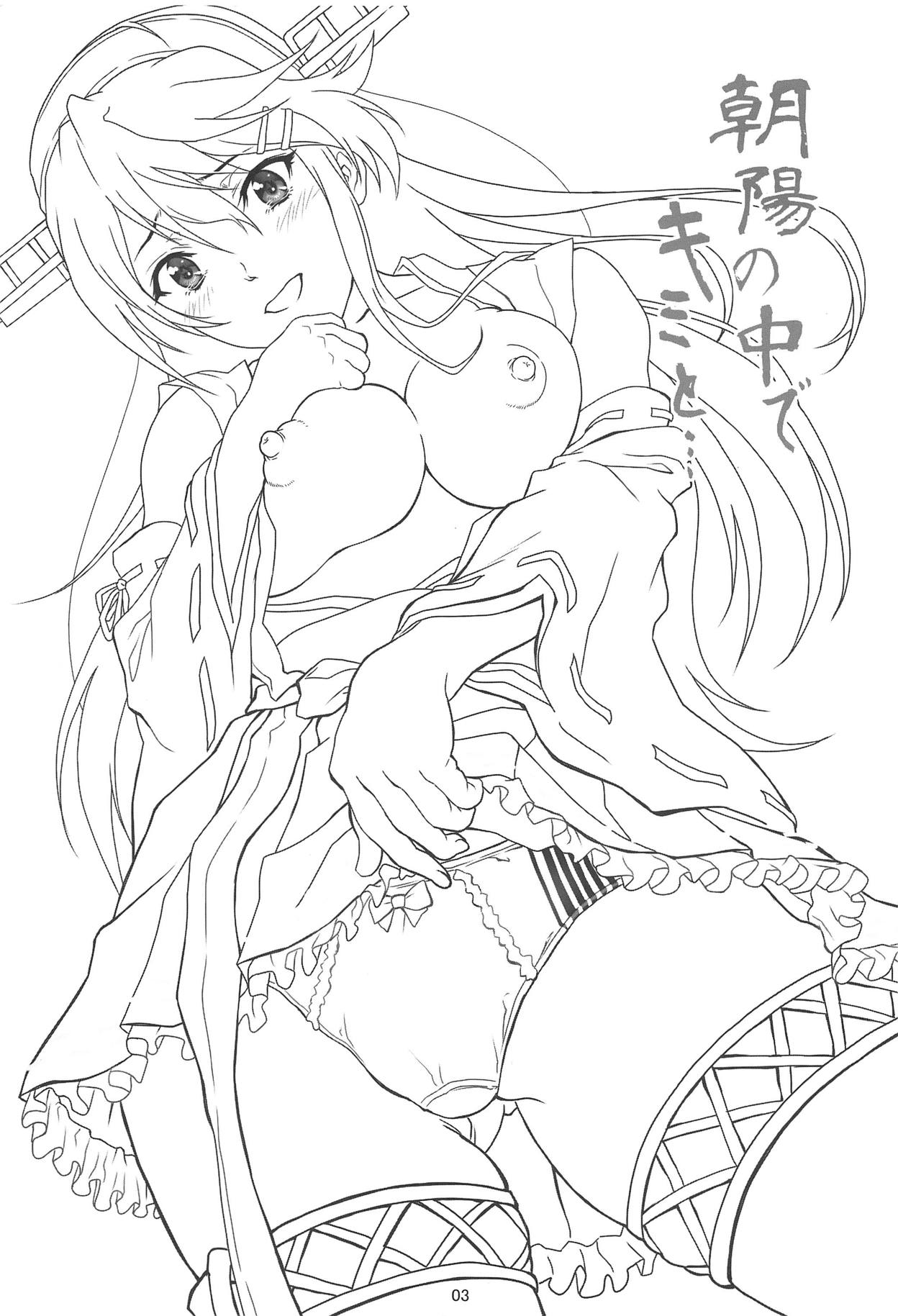 Chouyou no Naka de Kimi to page 2 full