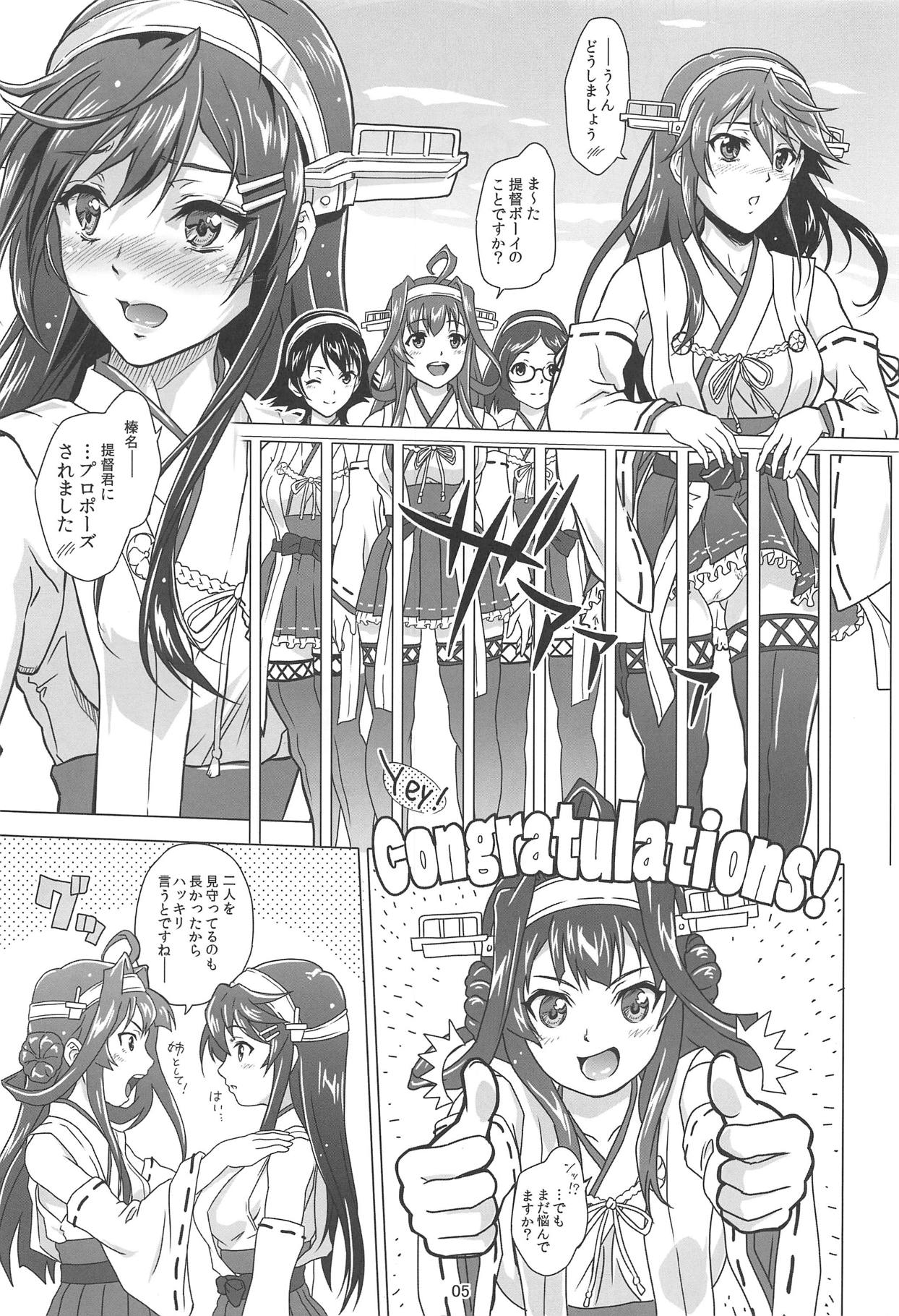 Chouyou no Naka de Kimi to page 3 full