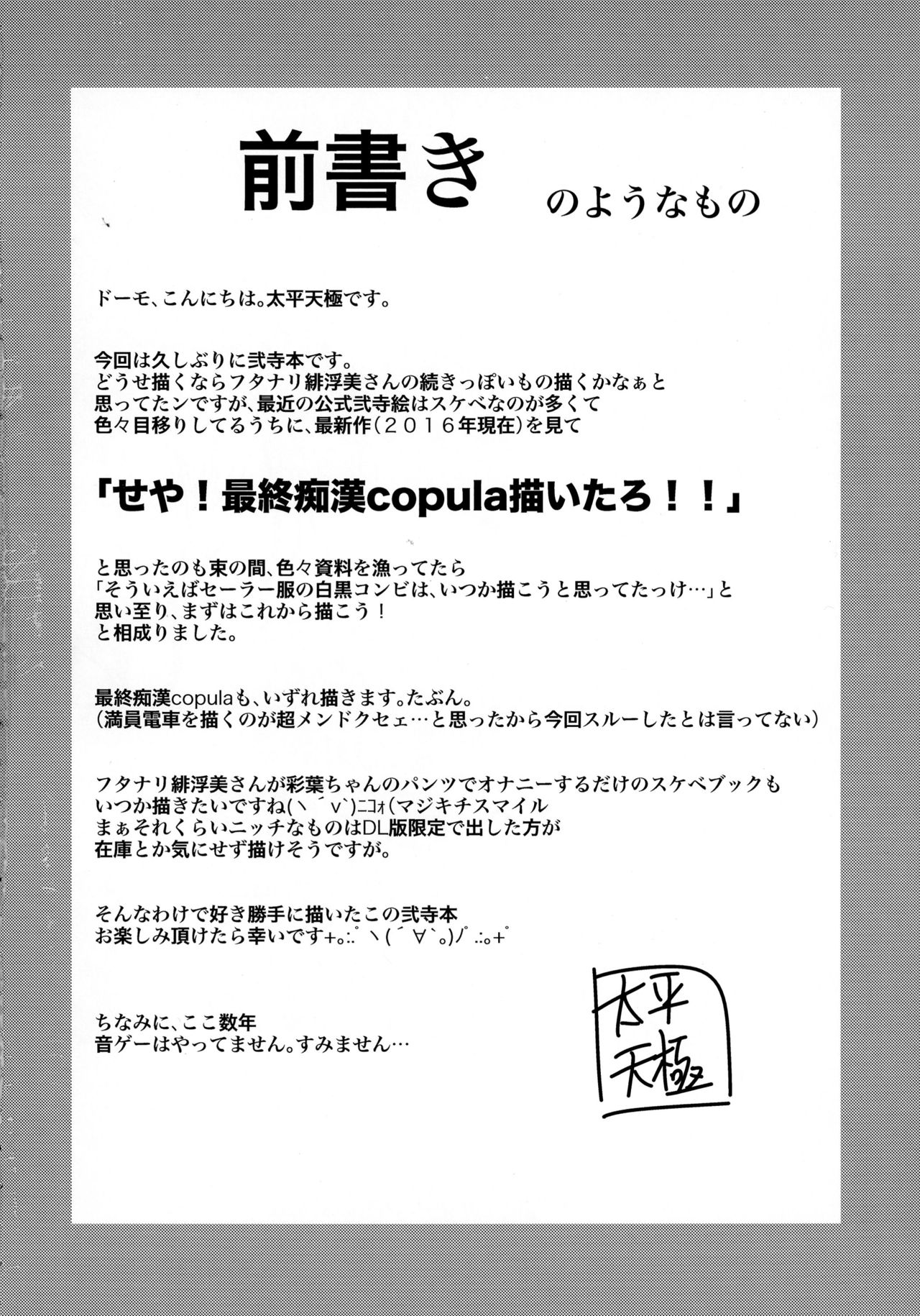 BEMANI BITCH page 4 full