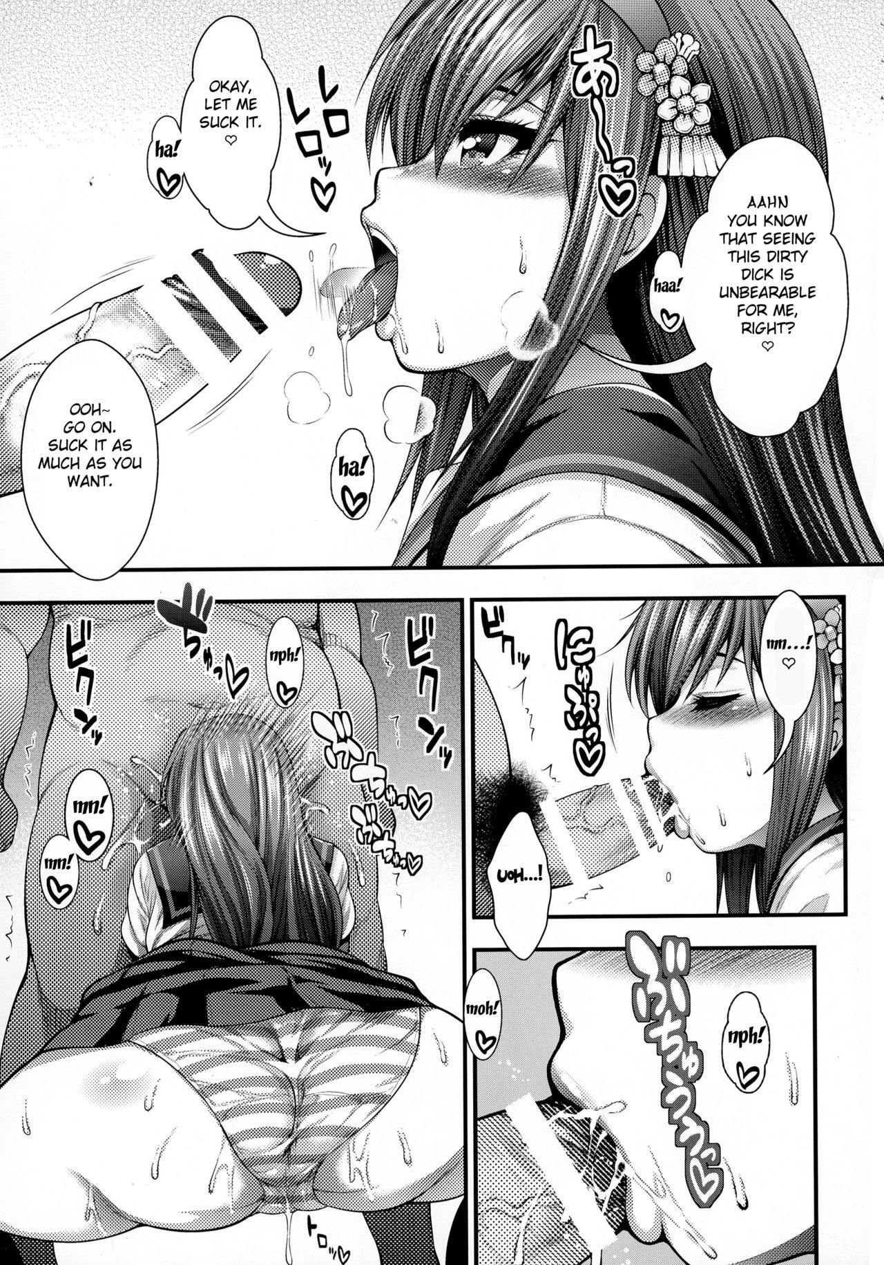 BEMANI BITCH page 7 full