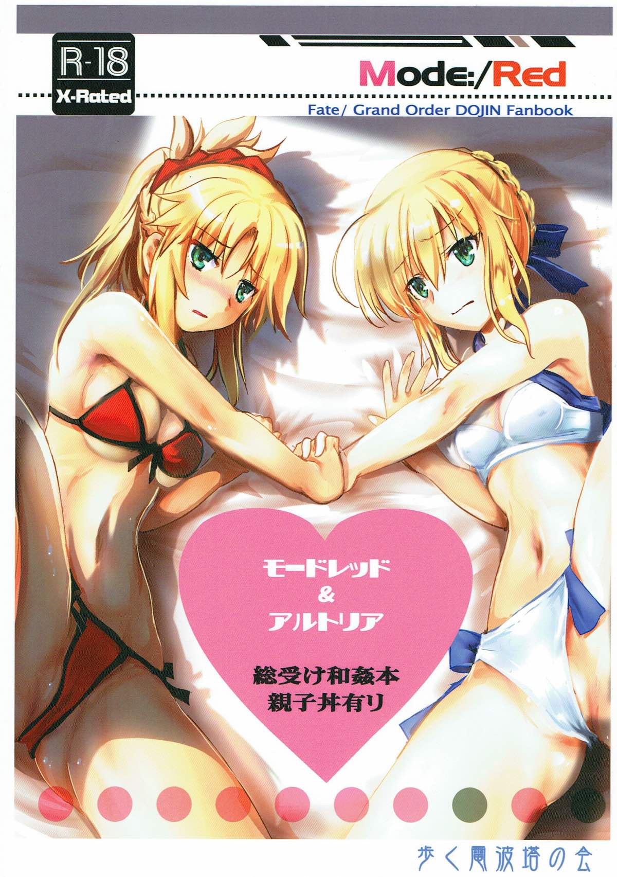 Mode:/Red page 1 full