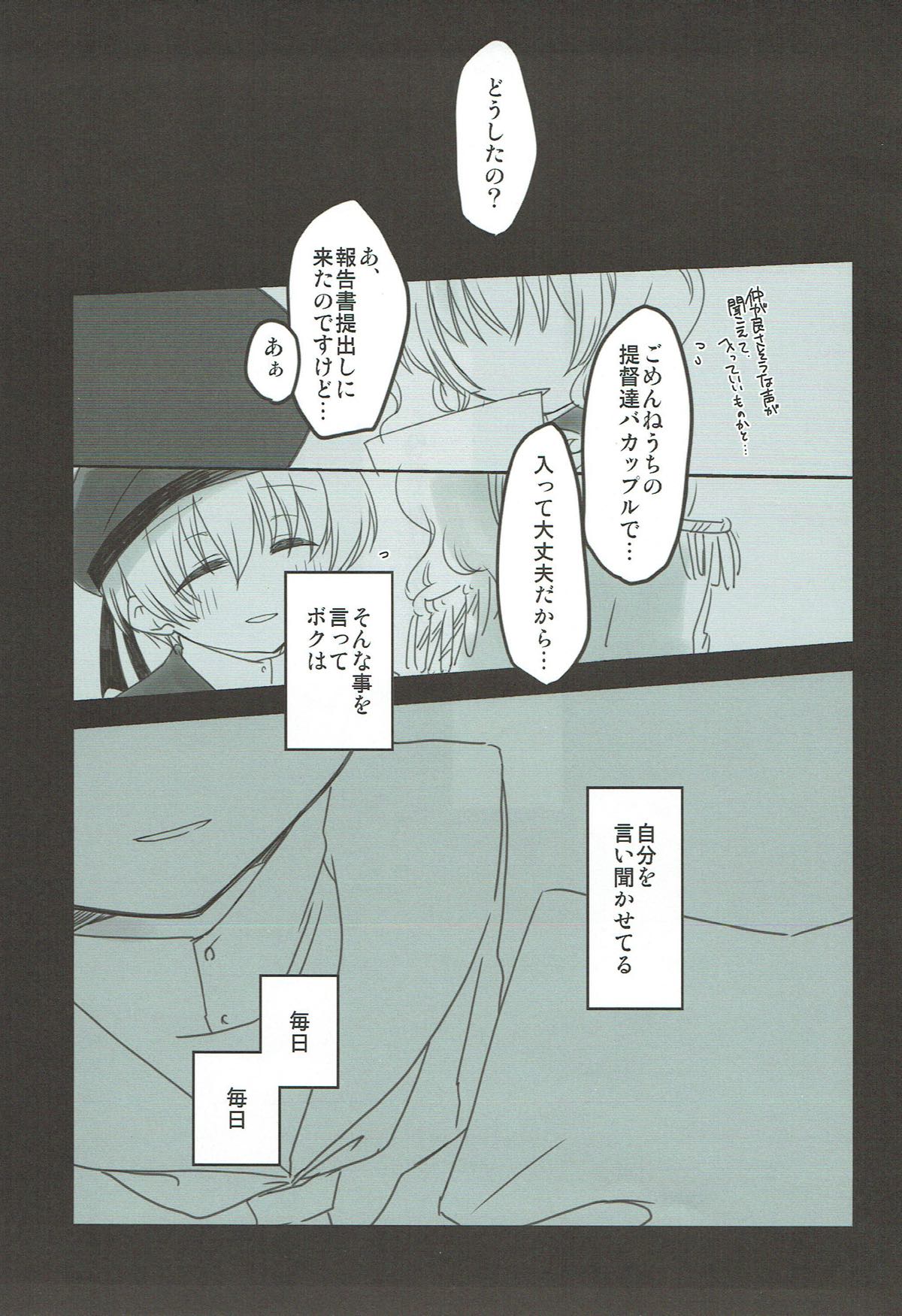 Teitoku, Boku to Ikenai Koto, suru? page 2 full