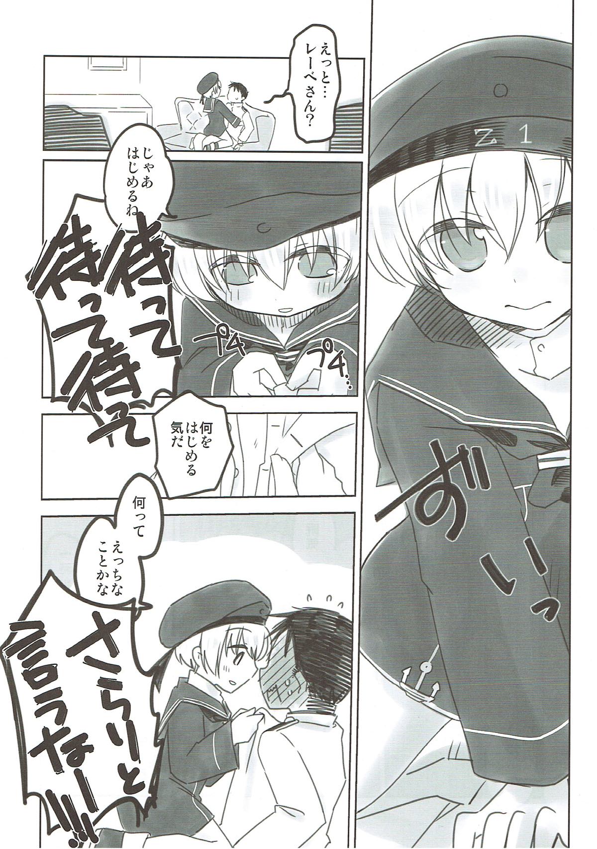 Teitoku, Boku to Ikenai Koto, suru? page 5 full