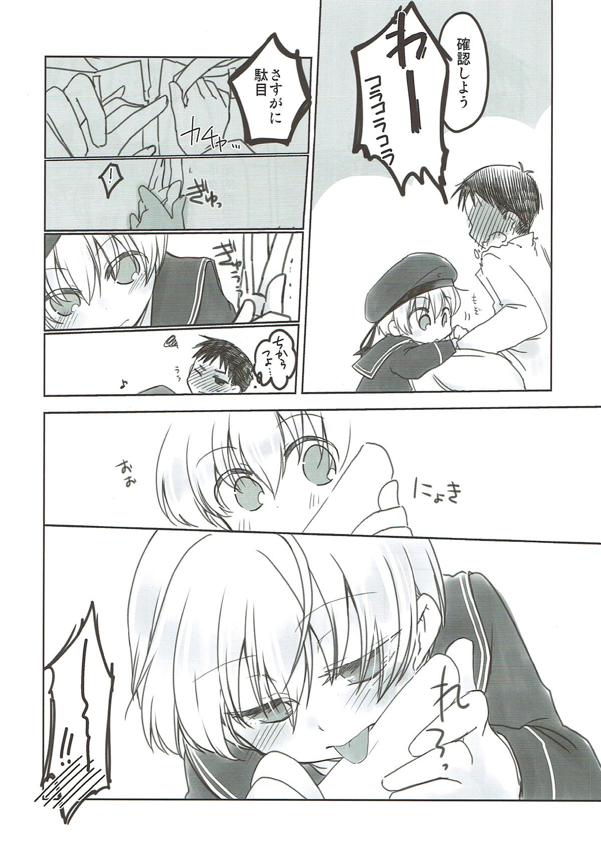 Teitoku, Boku to Ikenai Koto, suru? page 7 full