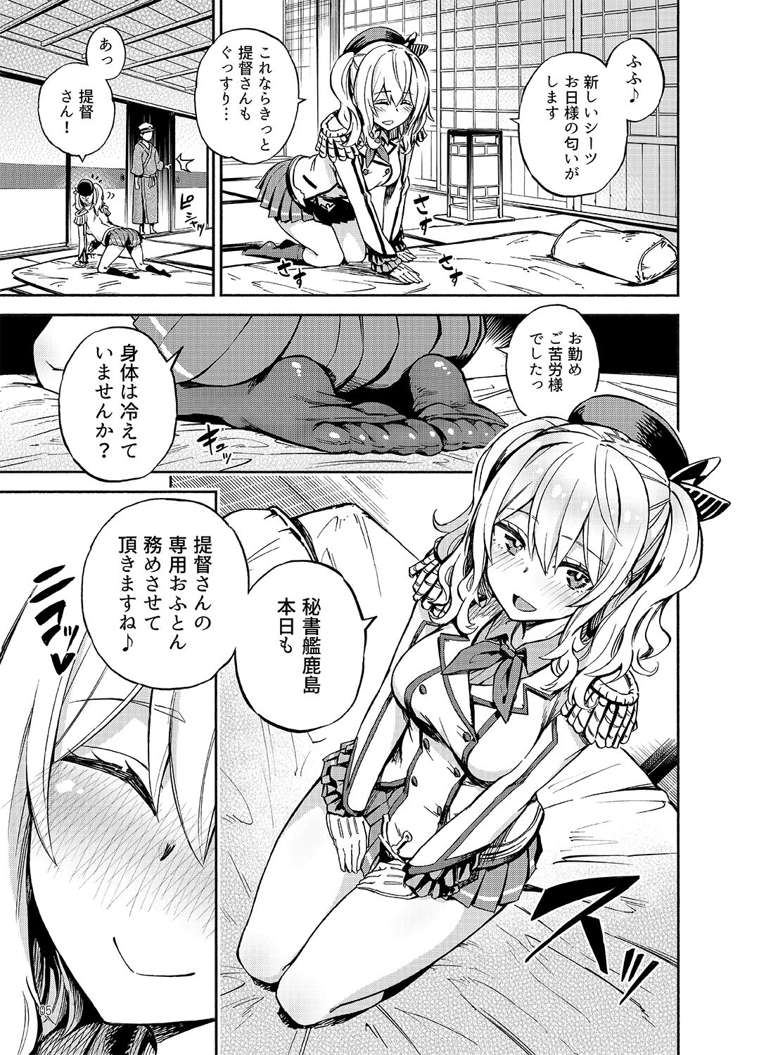 Ofuton Kashima page 4 full
