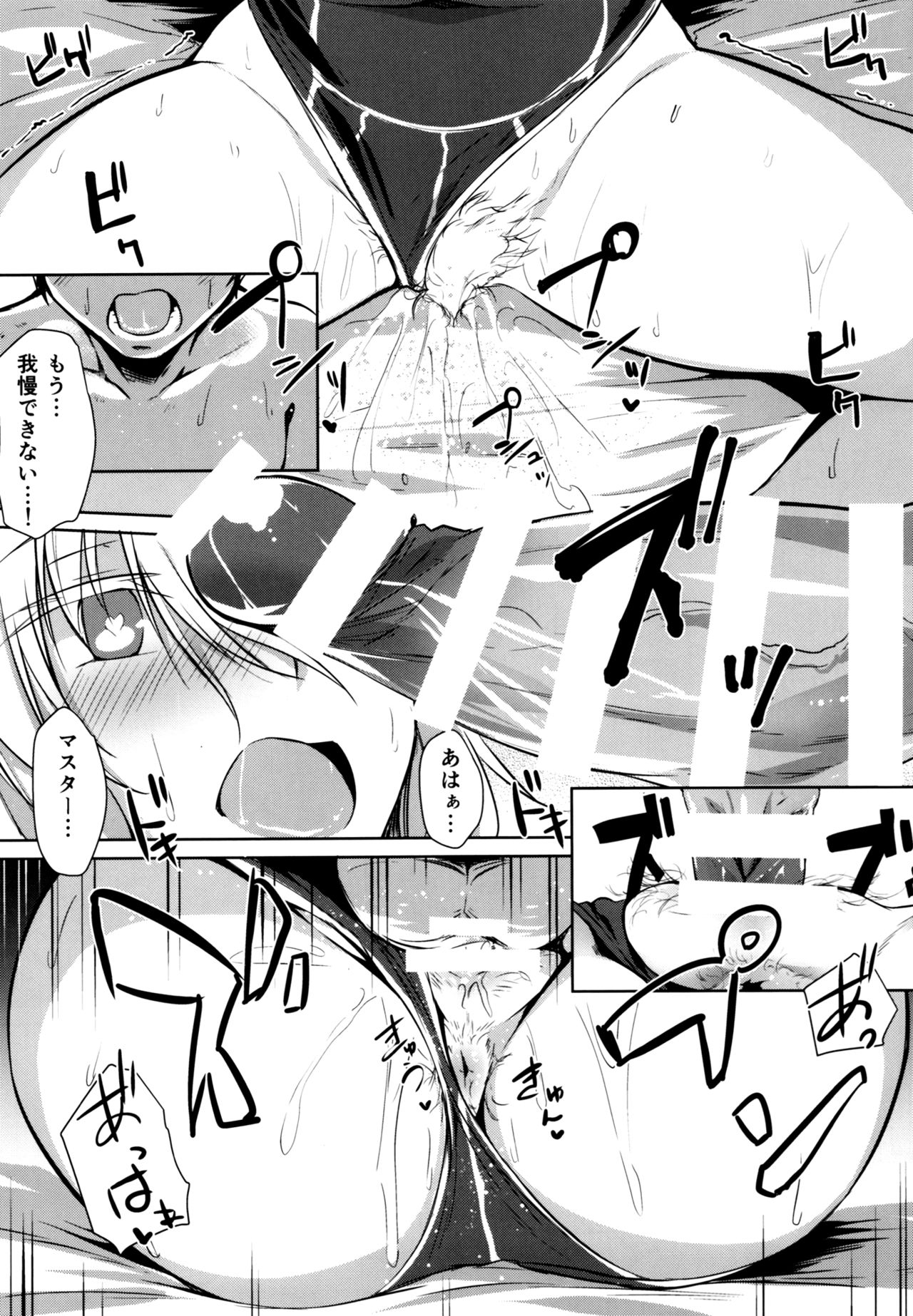 Saihate nite... page 10 full