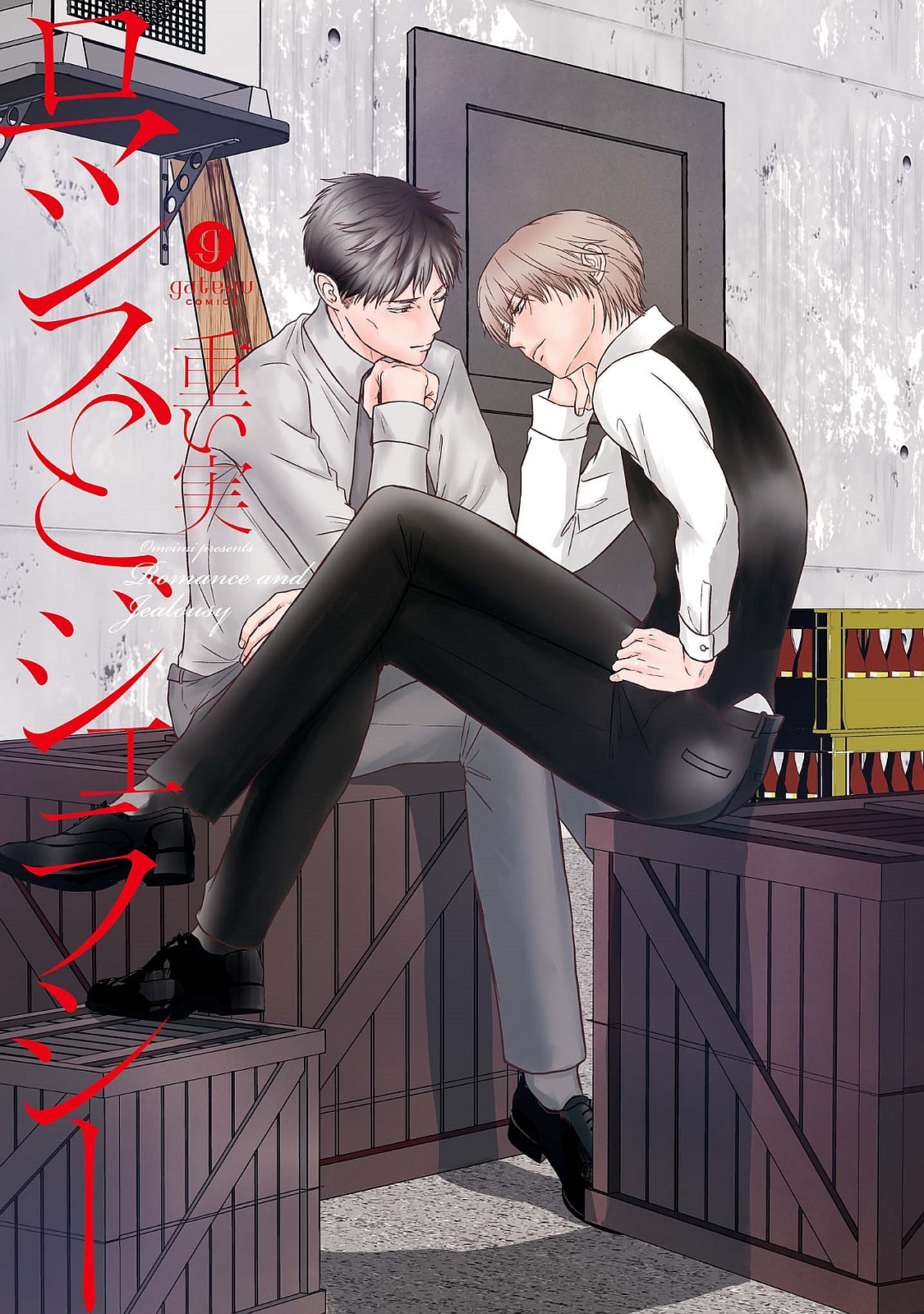 Romance to Jealousy page 3 full