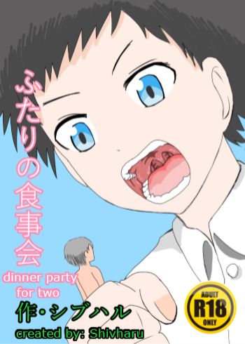 Futari no Shokujikai | Dinner party for two page 1 full