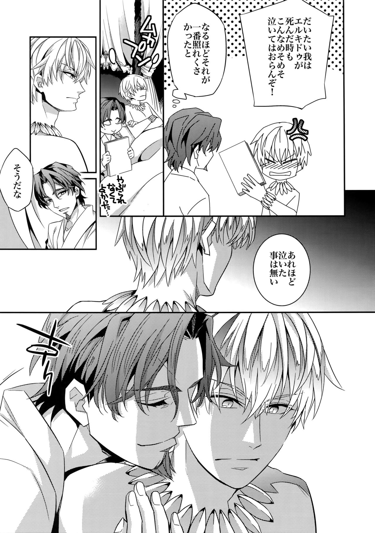 Kari Some no Koi 3 page 6 full