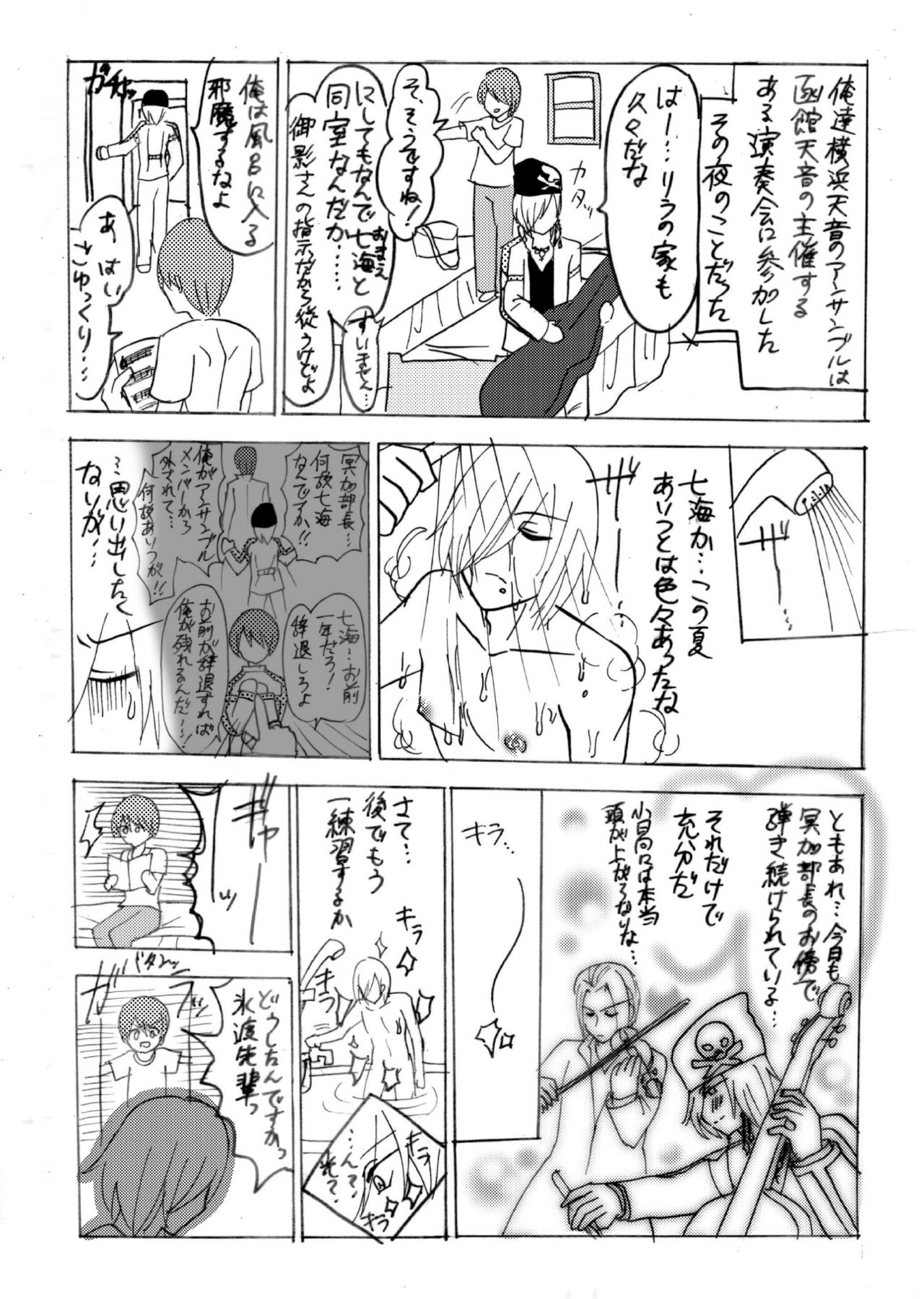 妖精（ファータ）のいたずら page 3 full