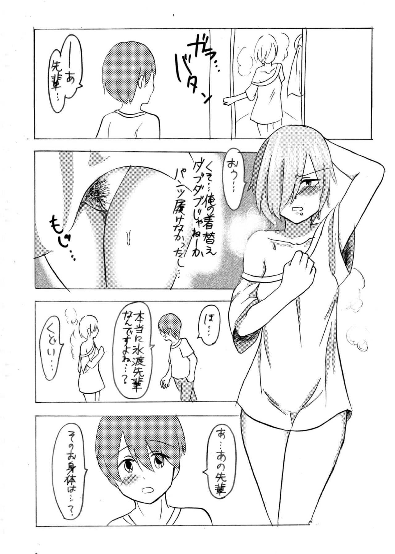 妖精（ファータ）のいたずら page 5 full