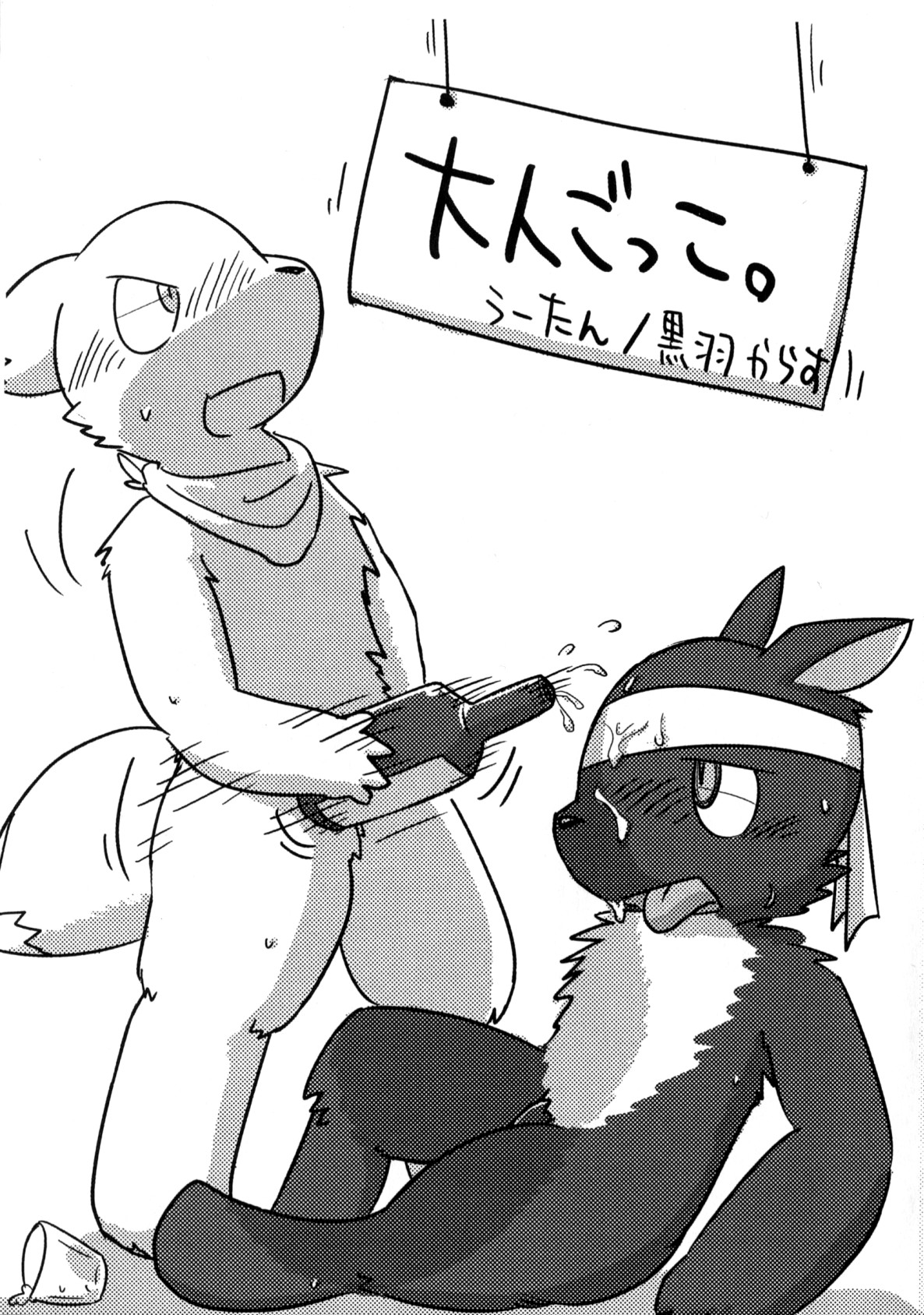 Otona Gokko. page 2 full