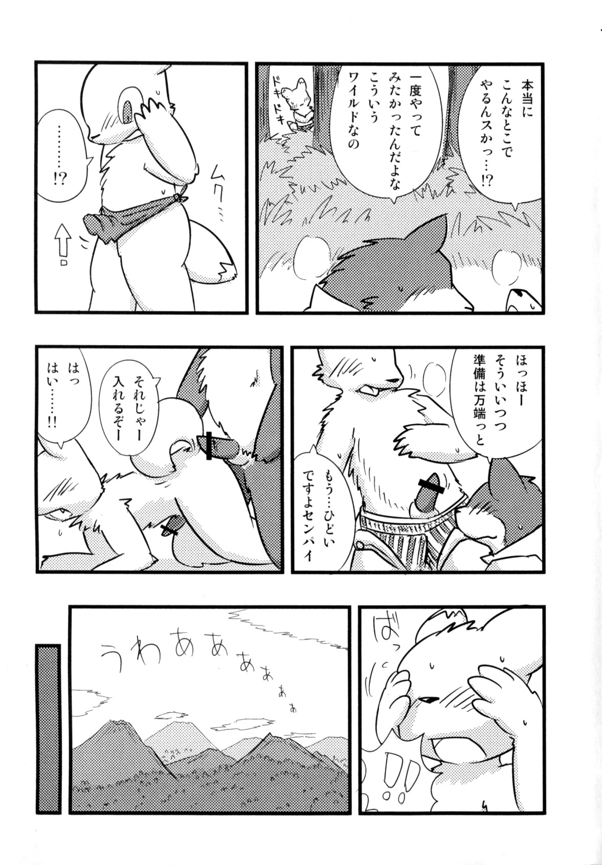 Otona Gokko. page 4 full