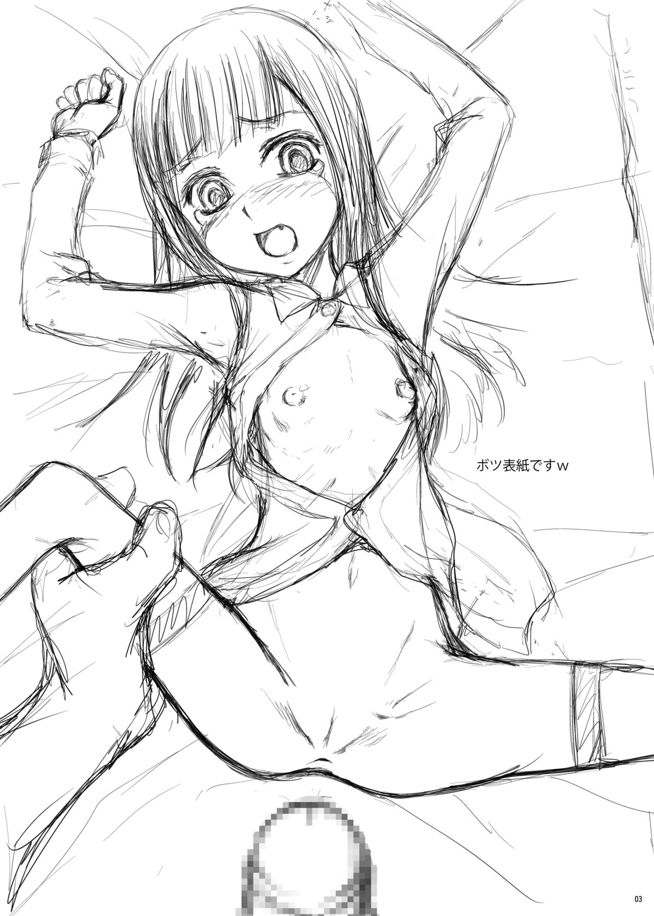 Mou Hitori no Meikko page 2 full