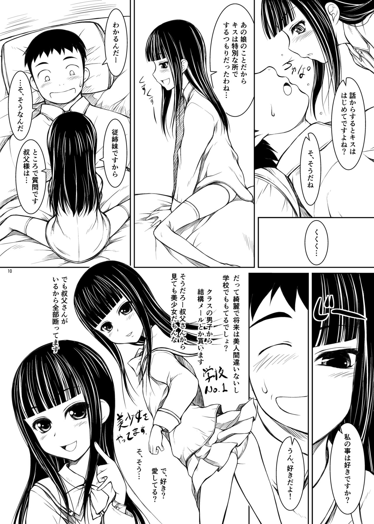 Mou Hitori no Meikko page 9 full
