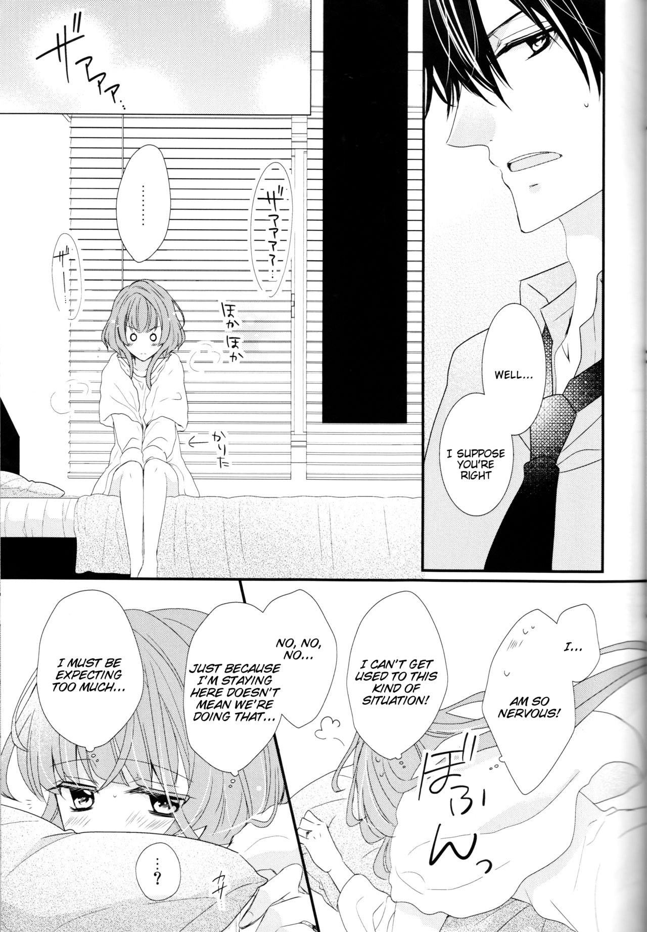 Daybreak no Koibito page 8 full