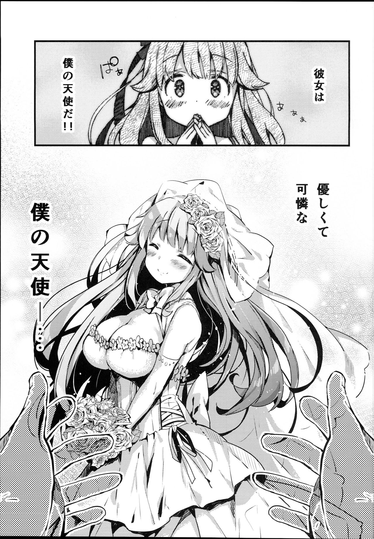 Suiyou no Kimi wa Saitei page 5 full