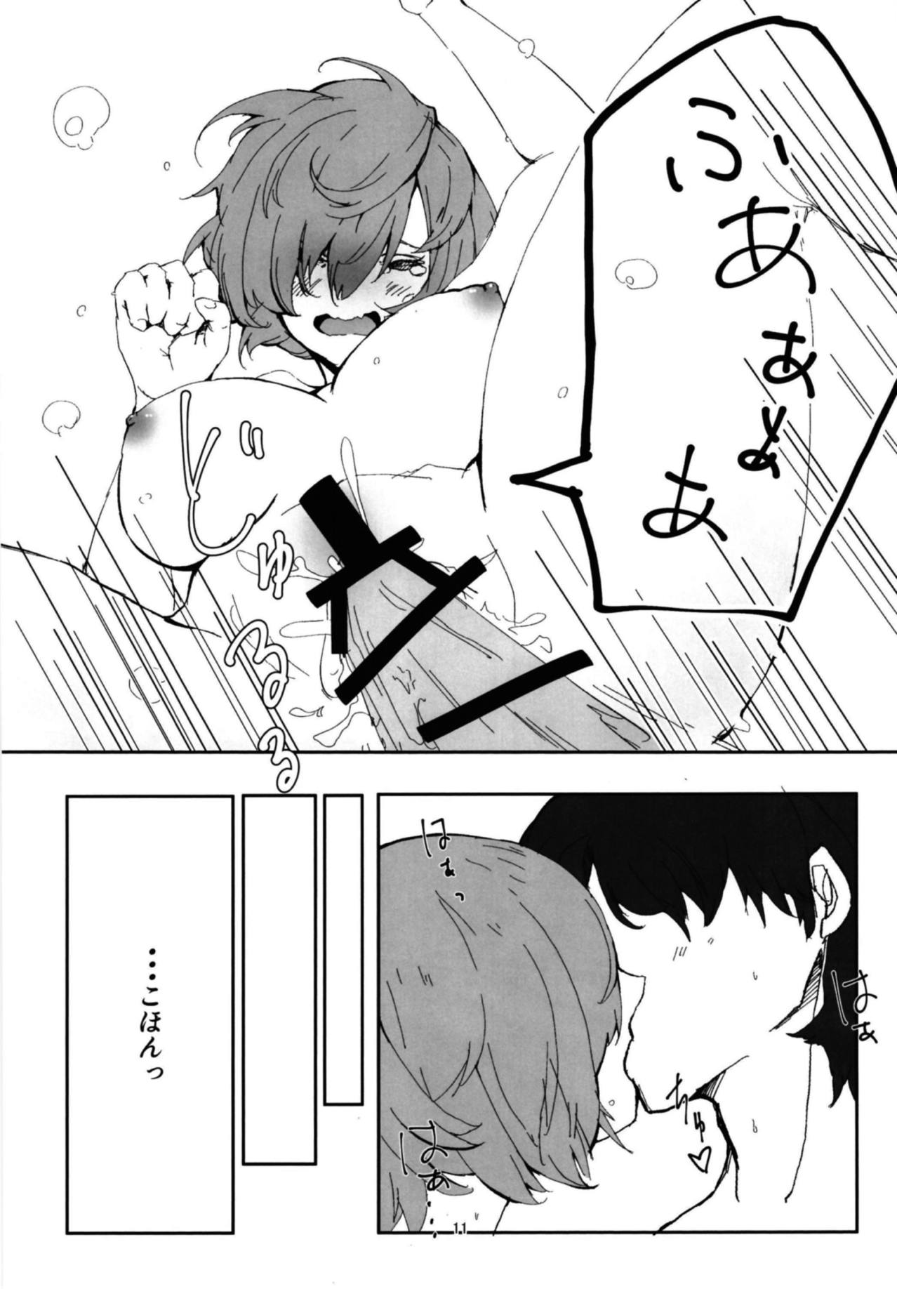 Mash to Scathach wa Master no Maryoku o Shiboritoru You desu. page 10 full