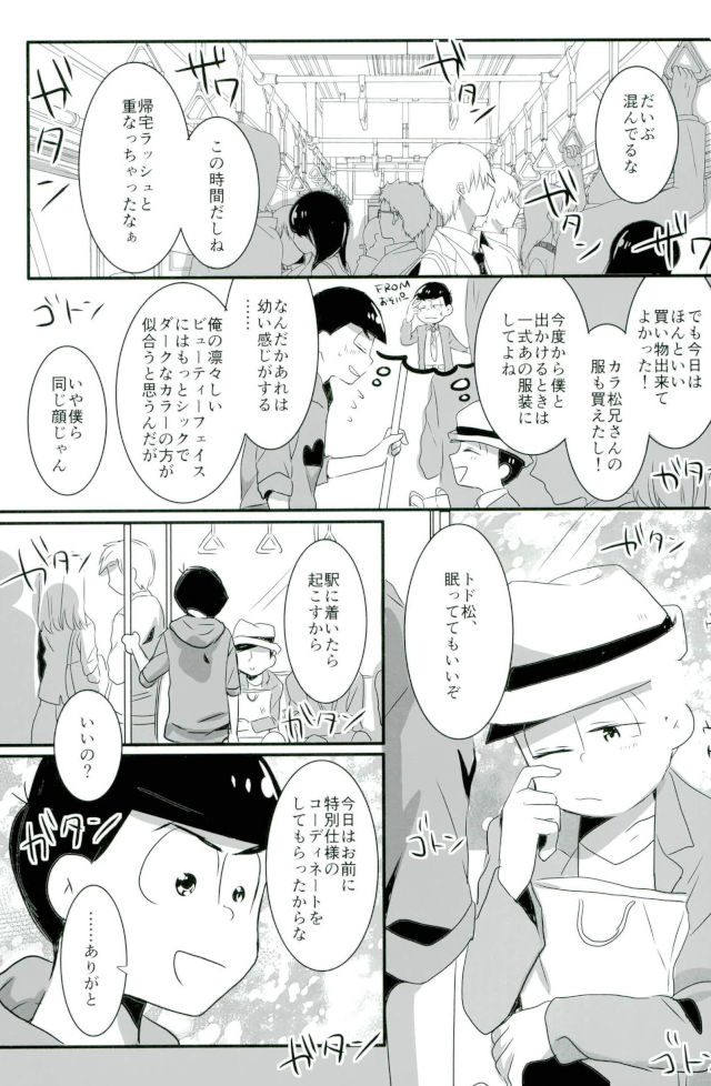 次男痴漢凌○本 page 2 full