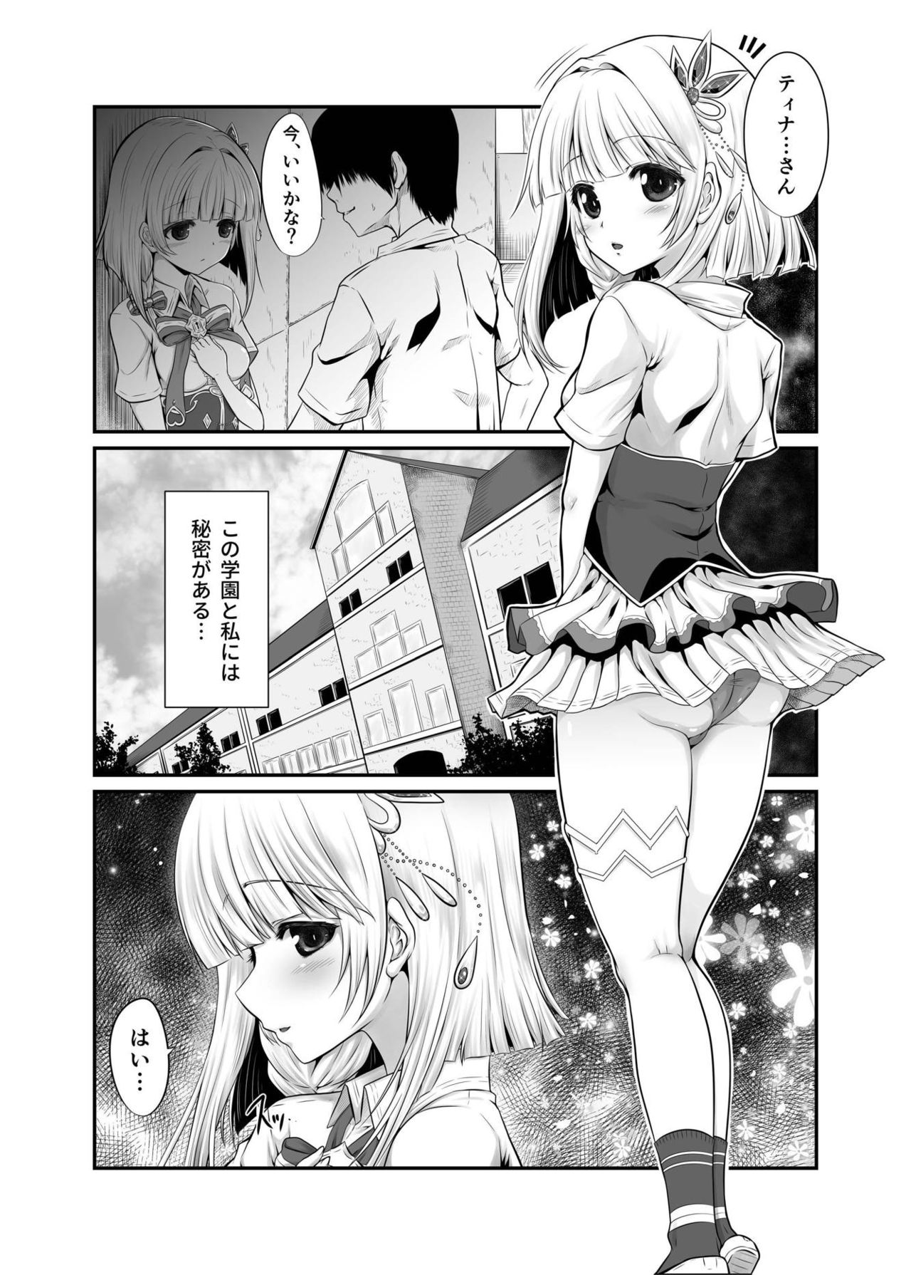 ironeko Fell Out page 4 full