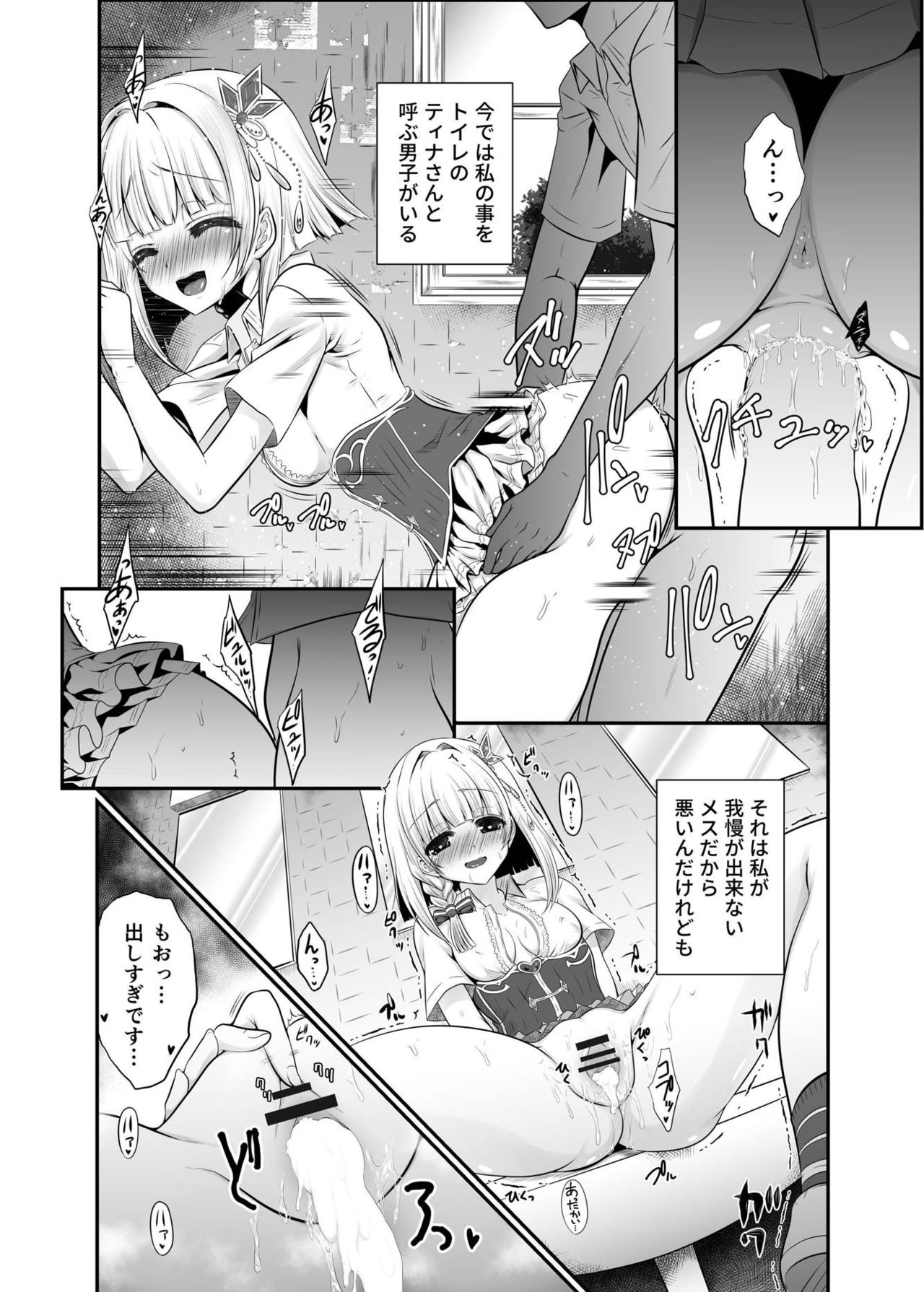 ironeko Fell Out page 5 full