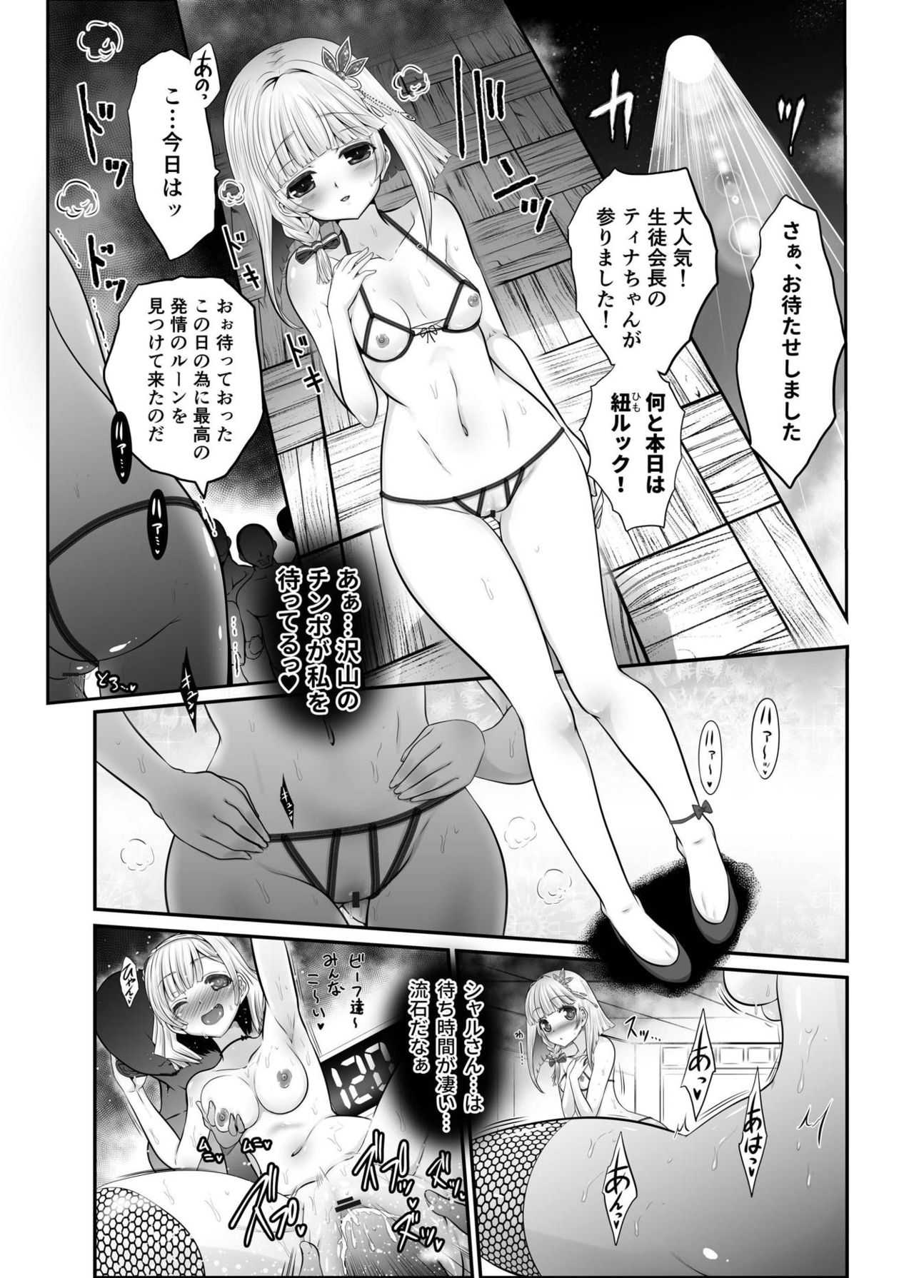 ironeko Fell Out page 7 full