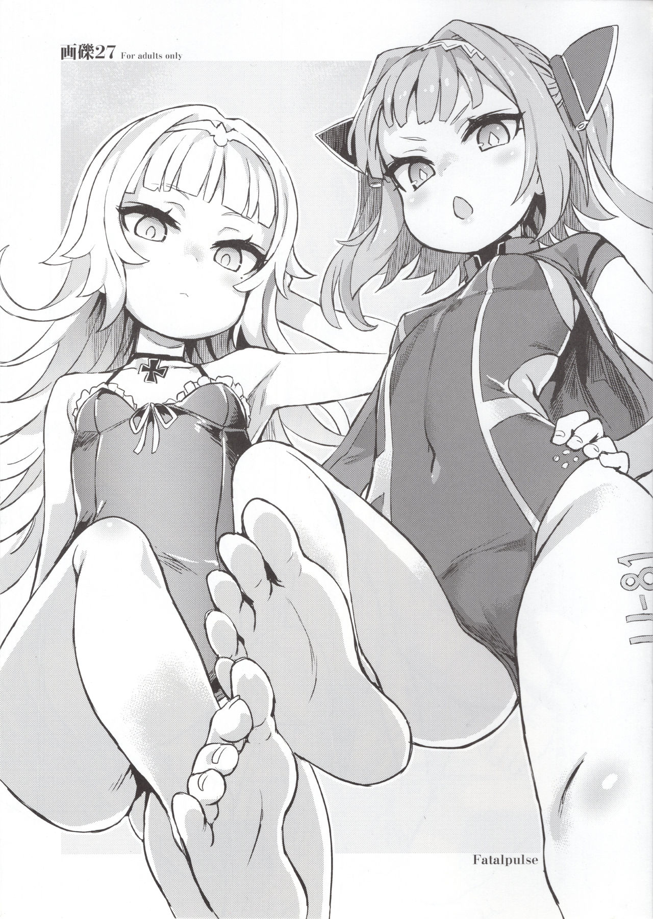 Gareki 27 page 1 full