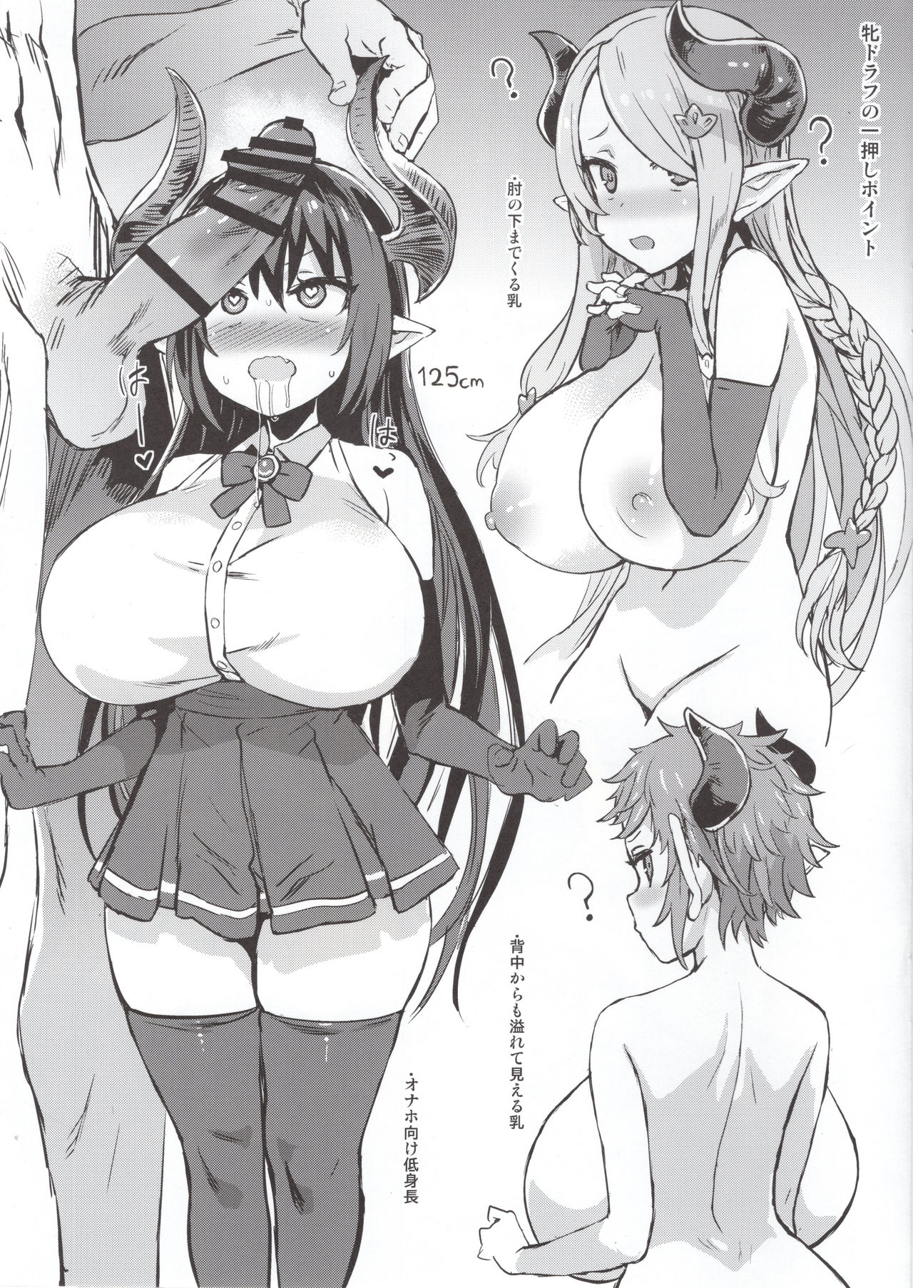 Gareki 27 page 3 full