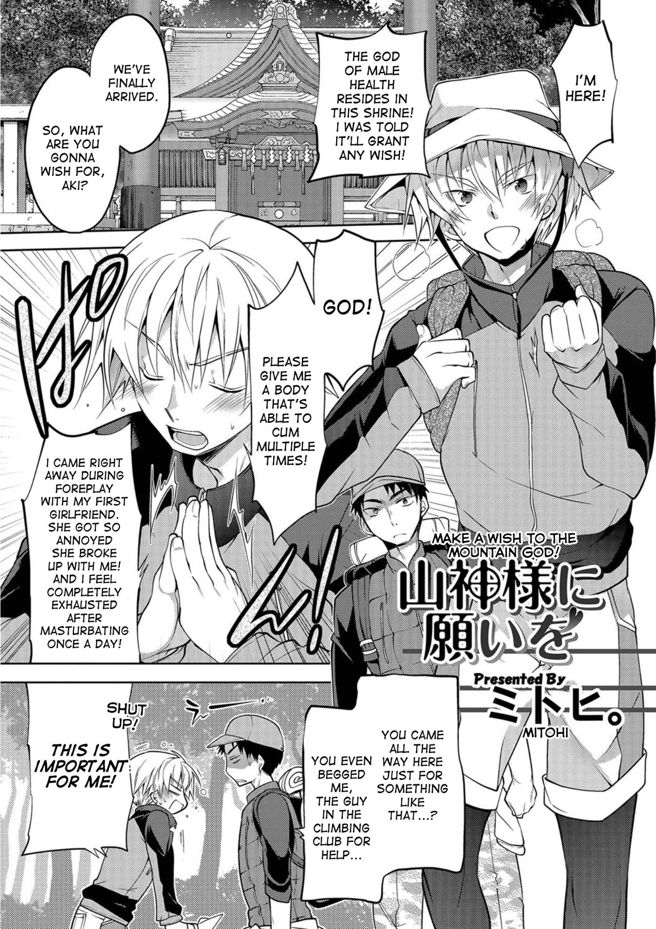 Yama Kami-sama ni negai o | Make a Wish to the Mountain God! page 1 full