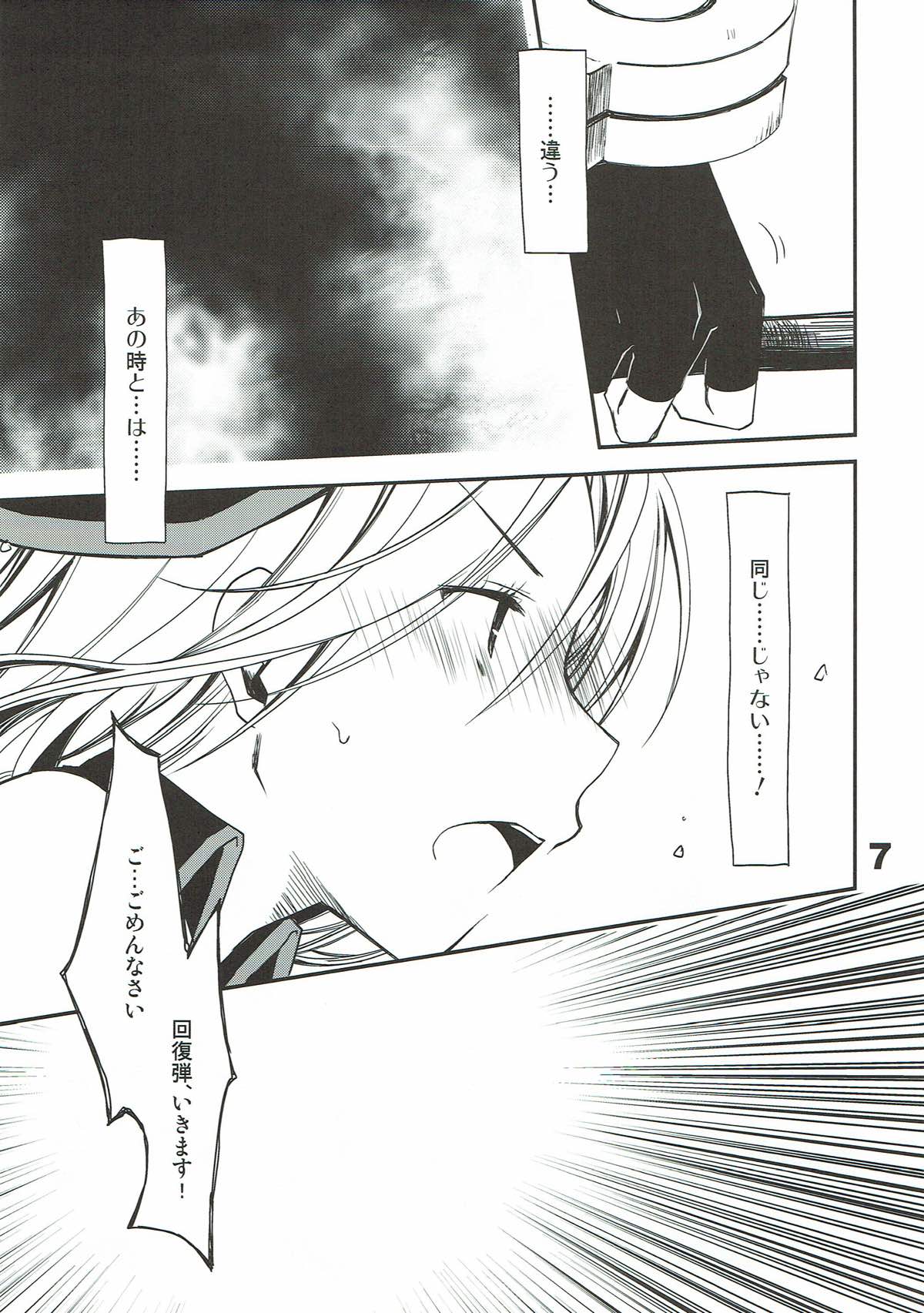 Kamijiki Romance page 6 full