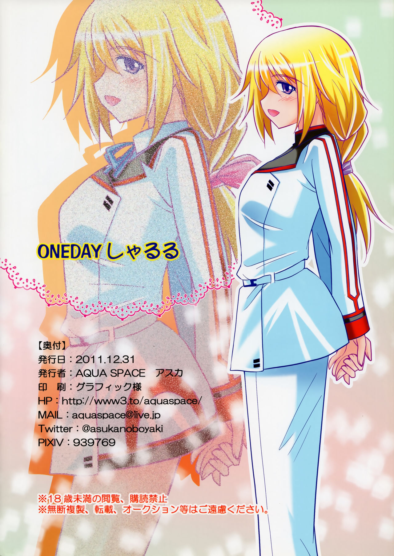 ONEDAY Sharuru page 10 full