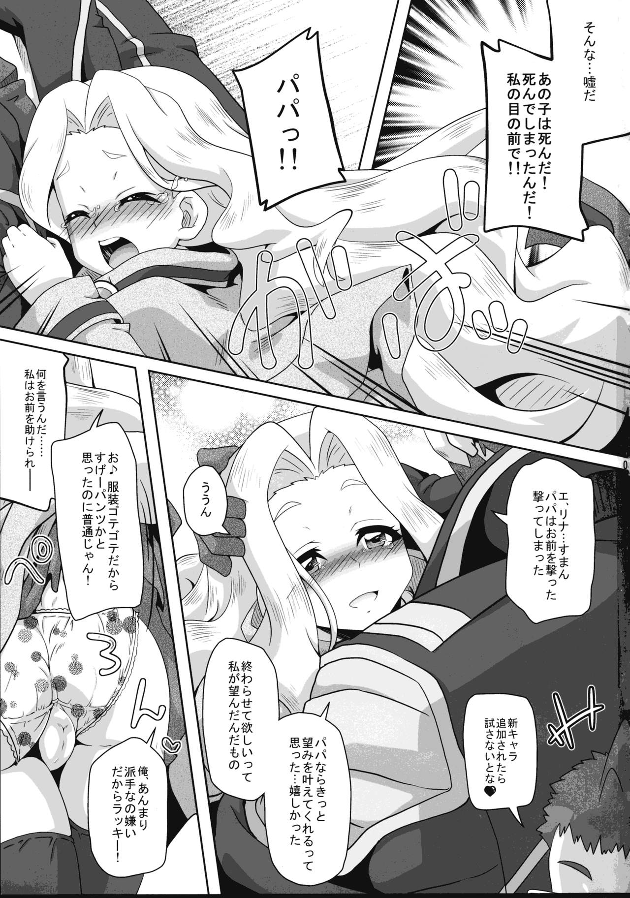 Ane: Shotareators page 3 full