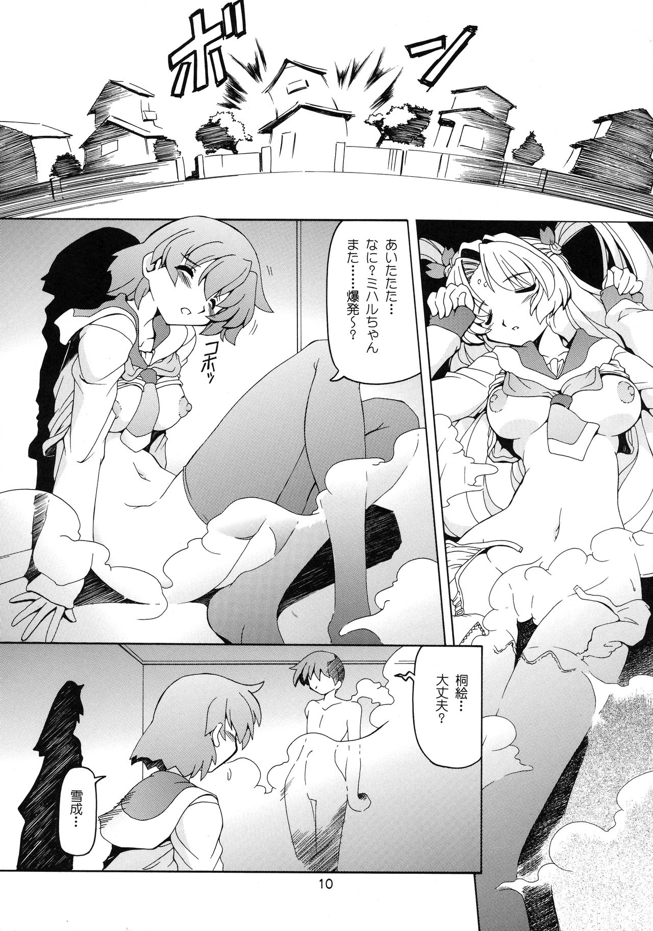 Bravo Banchou page 10 full