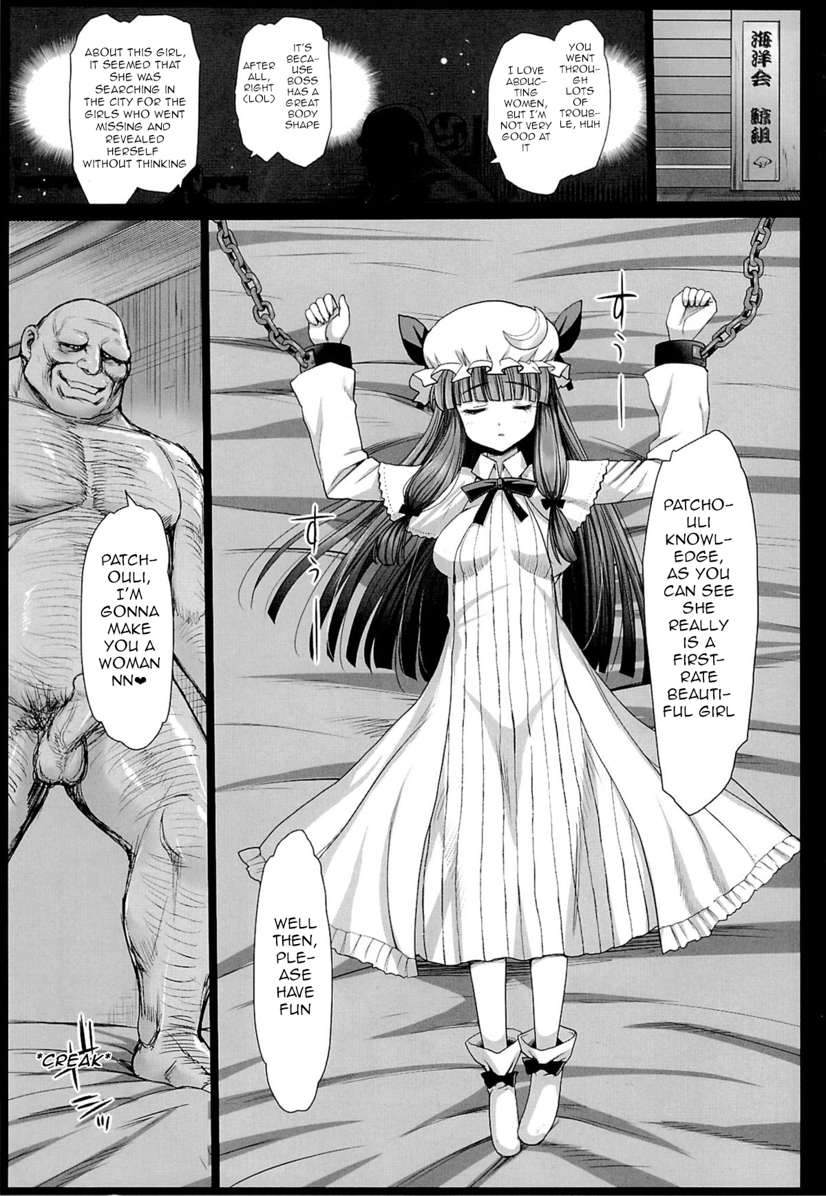 Patchouli, Soap ni Shizumu. page 4 full