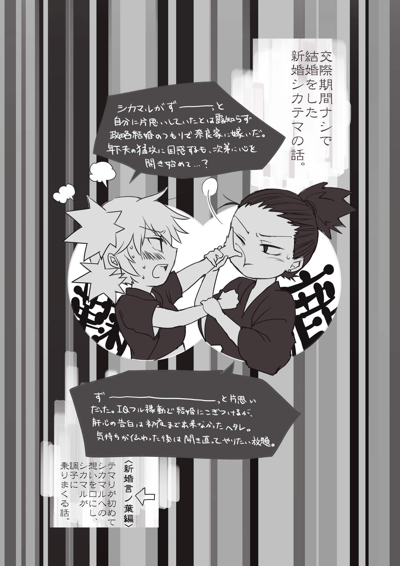 新婚言ノ葉編 page 2 full