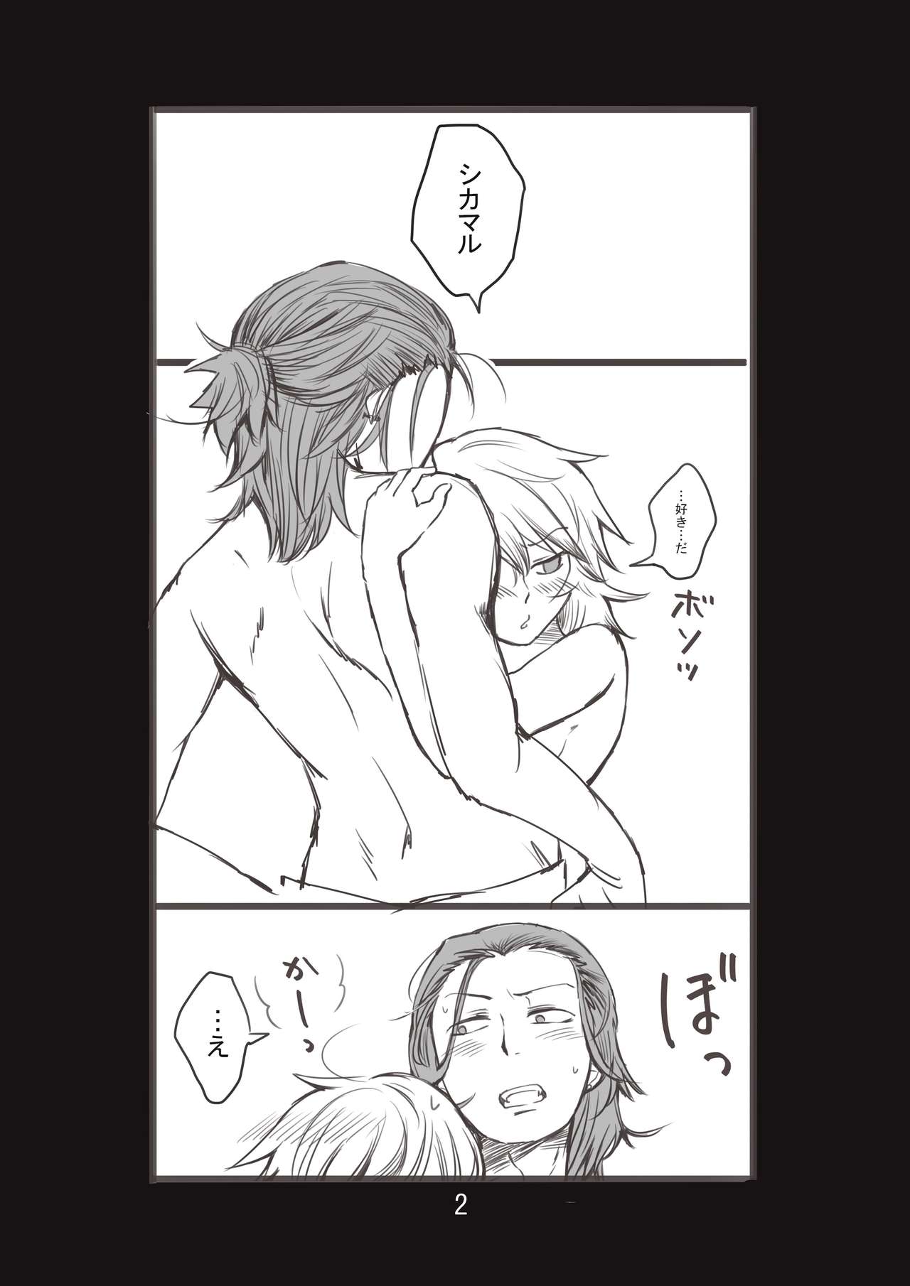 新婚言ノ葉編 page 3 full