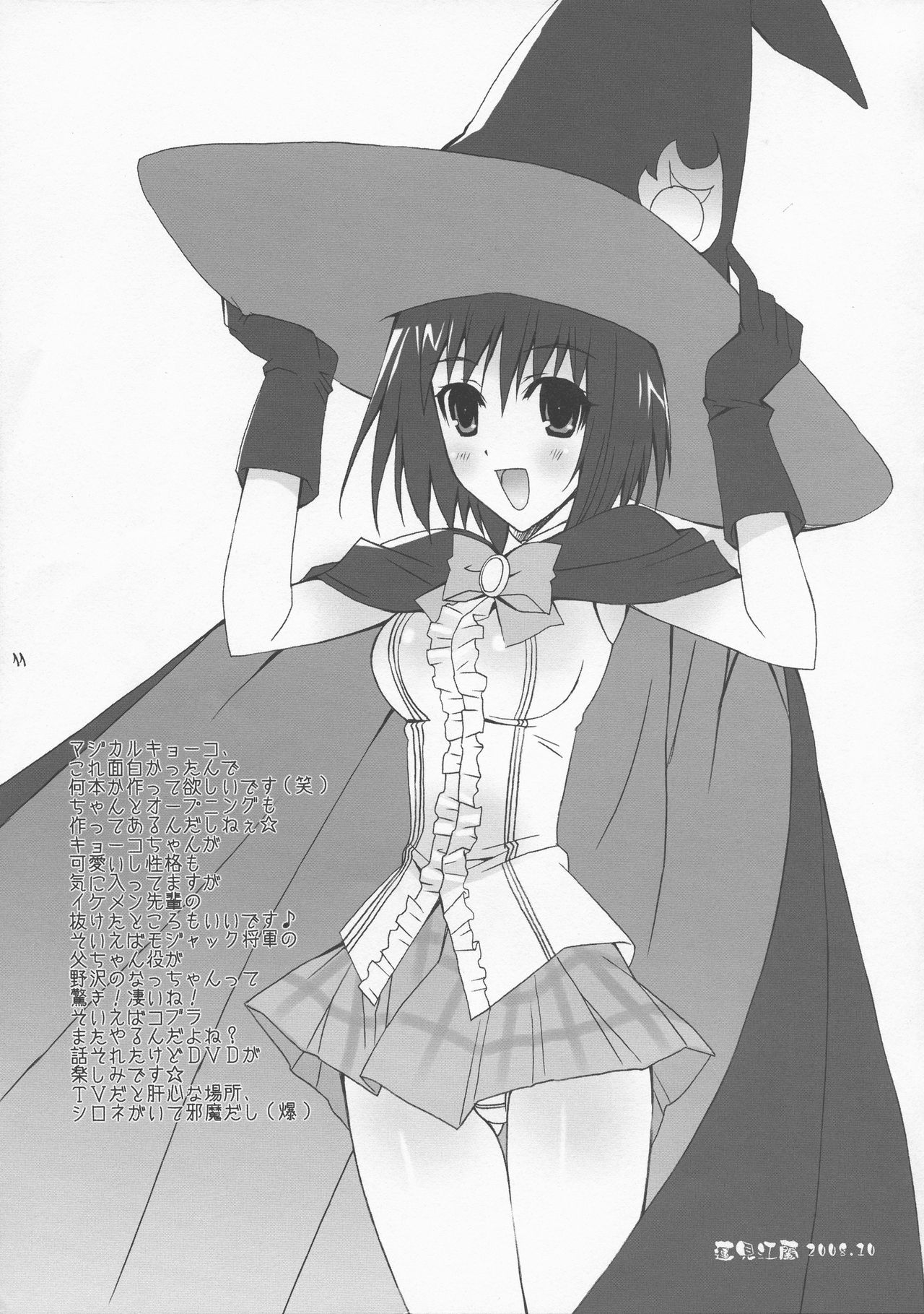 FLAME UP page 10 full