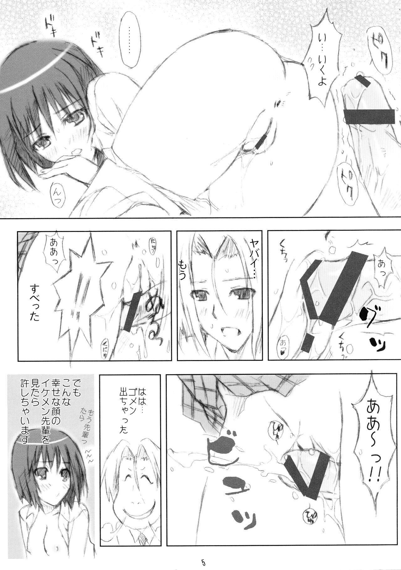 FLAME UP page 4 full