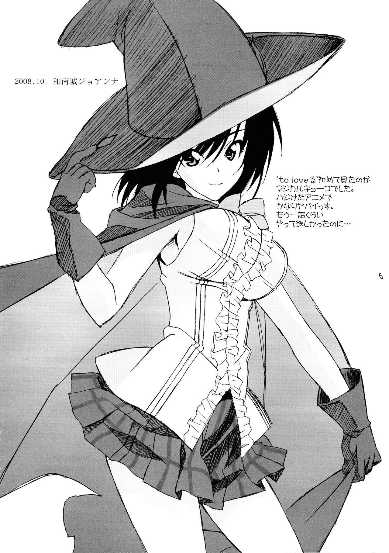 FLAME UP page 5 full