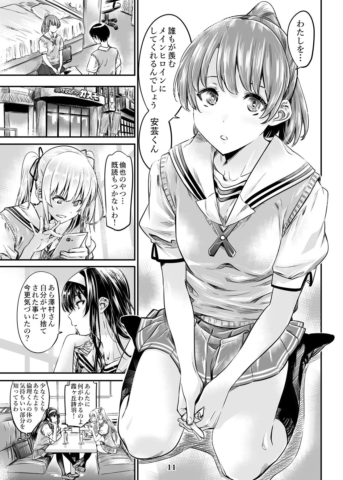 Saenai Heroine Series Vol. 3 Saenai Main Heroine no Aisikata page 10 full