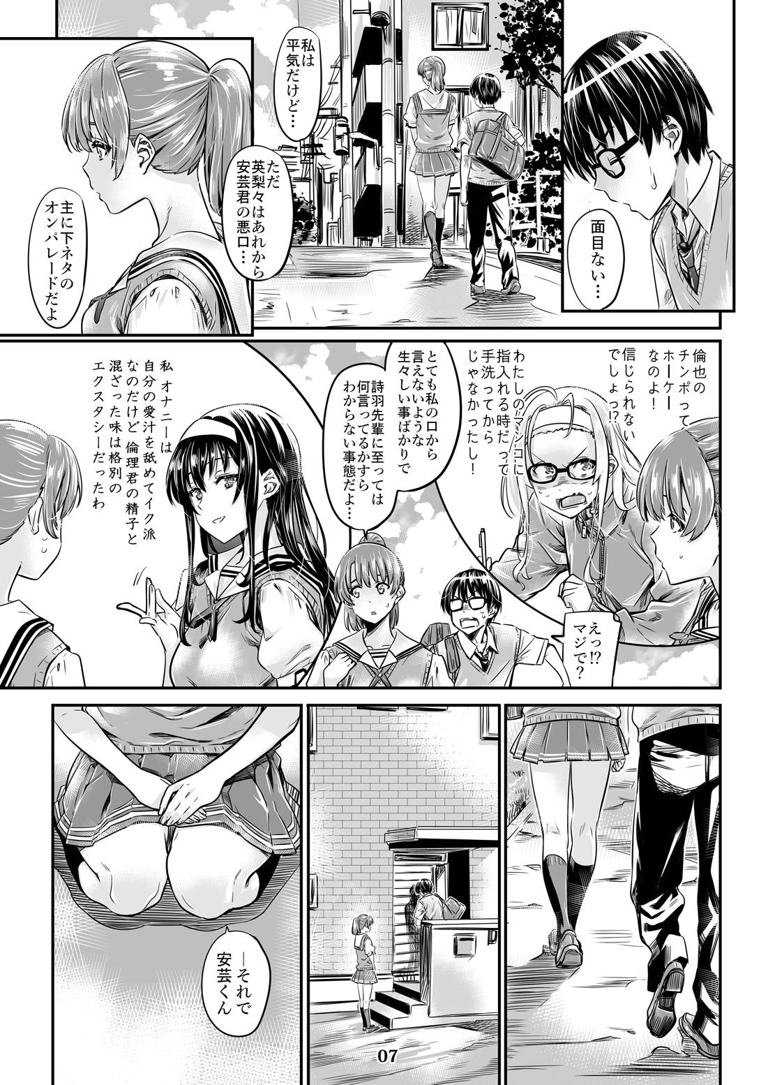 Saenai Heroine Series Vol. 3 Saenai Main Heroine no Aisikata page 6 full