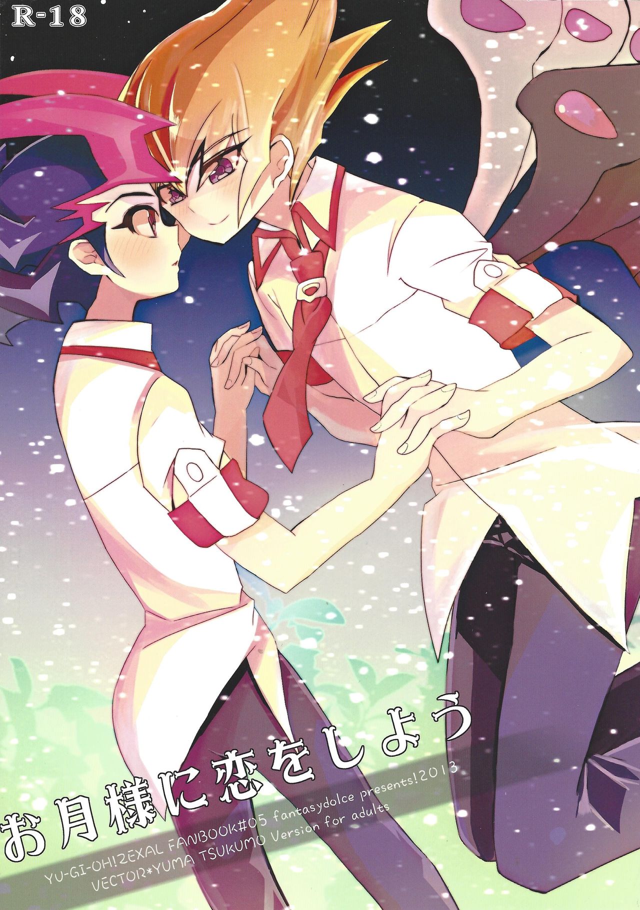 Otsuki-sama ni Koiwoshiyou page 1 full