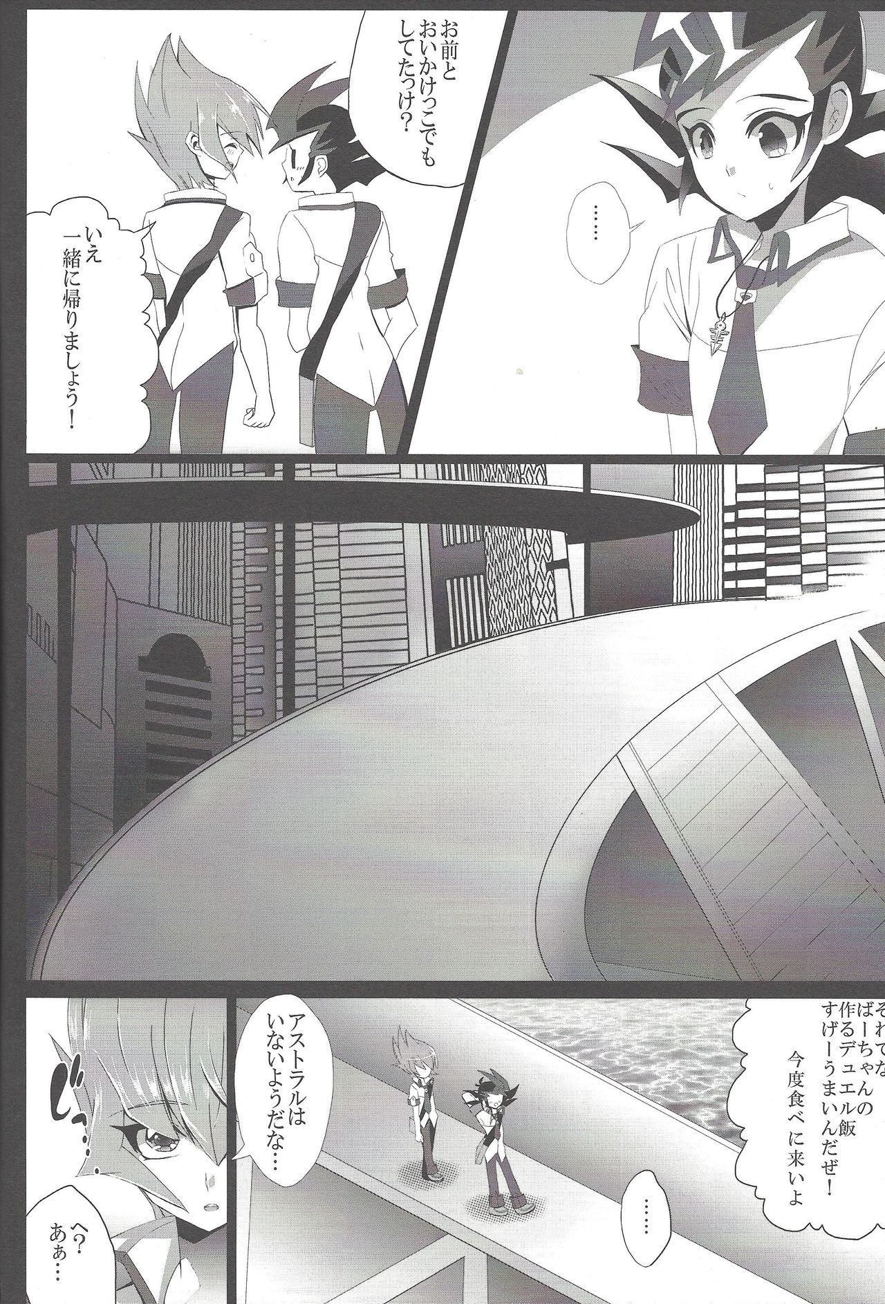 Otsuki-sama ni Koiwoshiyou page 5 full