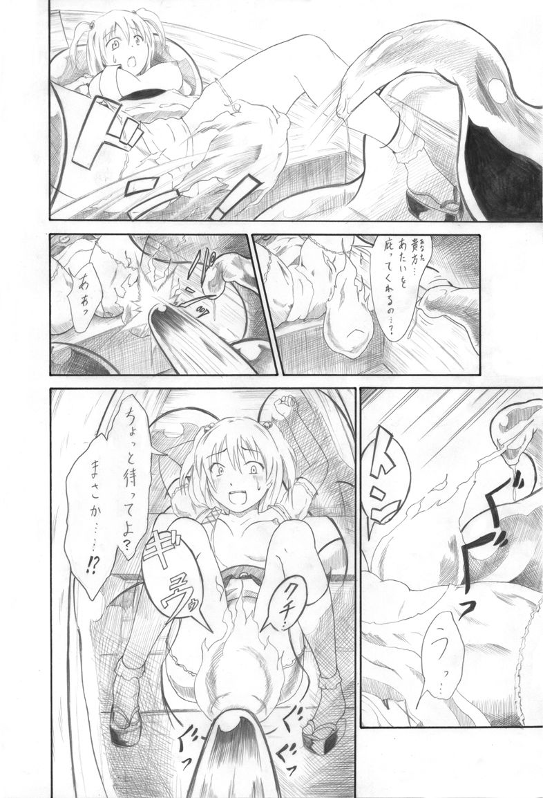 Higan Boat Date page 6 full